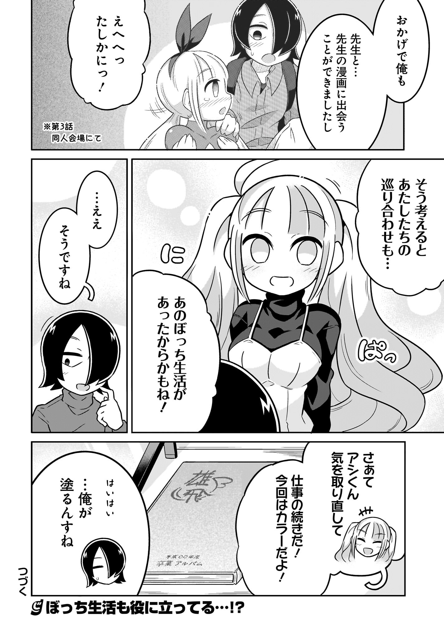 Fuyuriina  Sensei No Ro - Bai Chap 9 - Pic 16