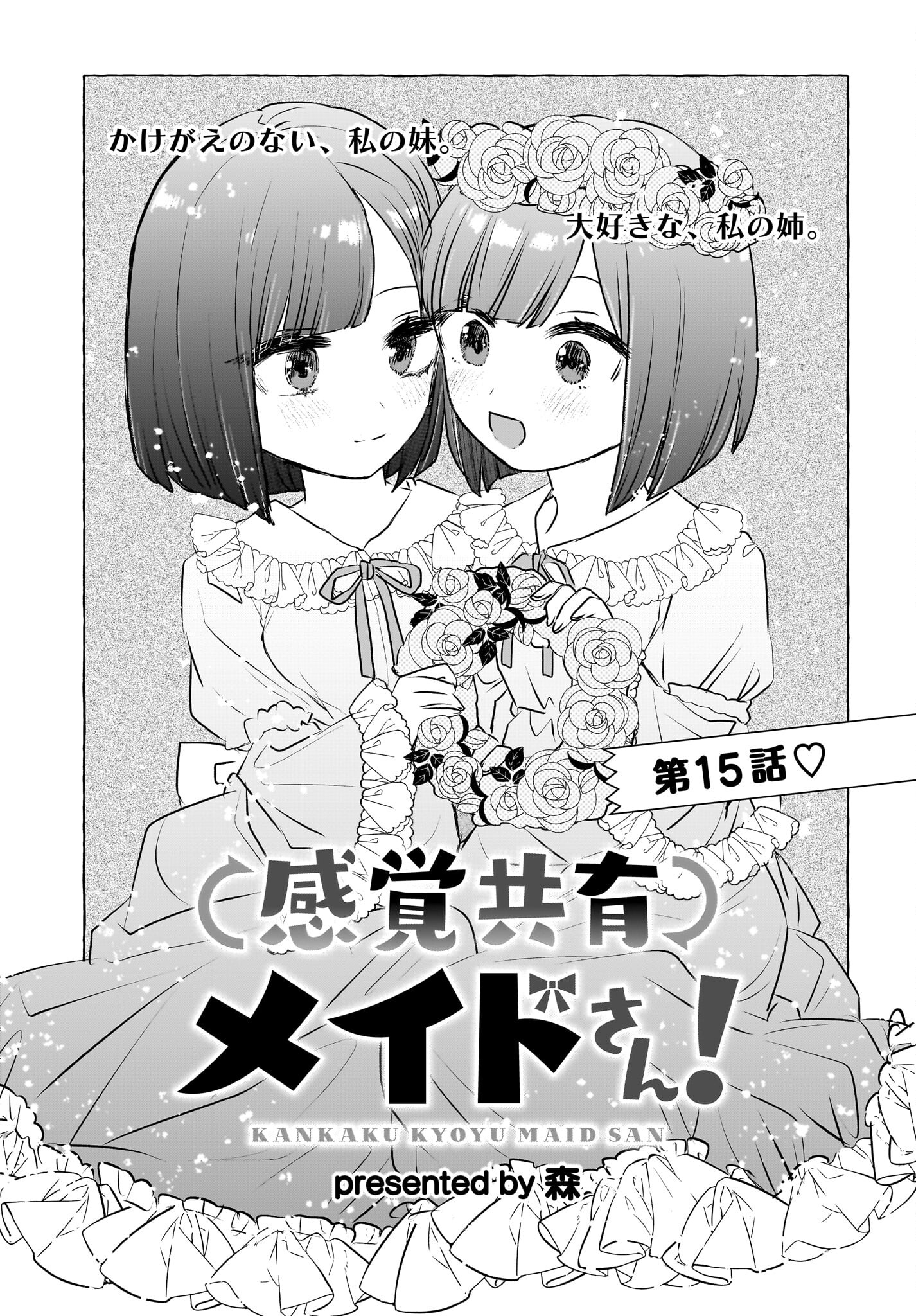 Kankaku Kyoyu Maid-san! Chap 15 - Pic 1