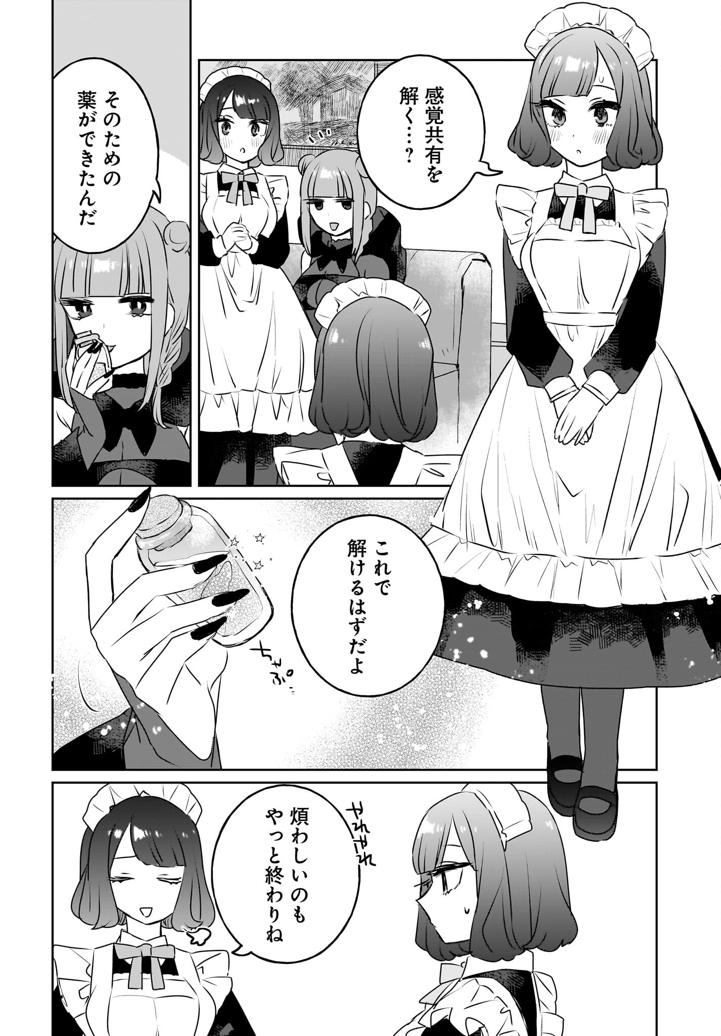 Kankaku Kyoyu Maid-san! Chap 15 - Pic 2