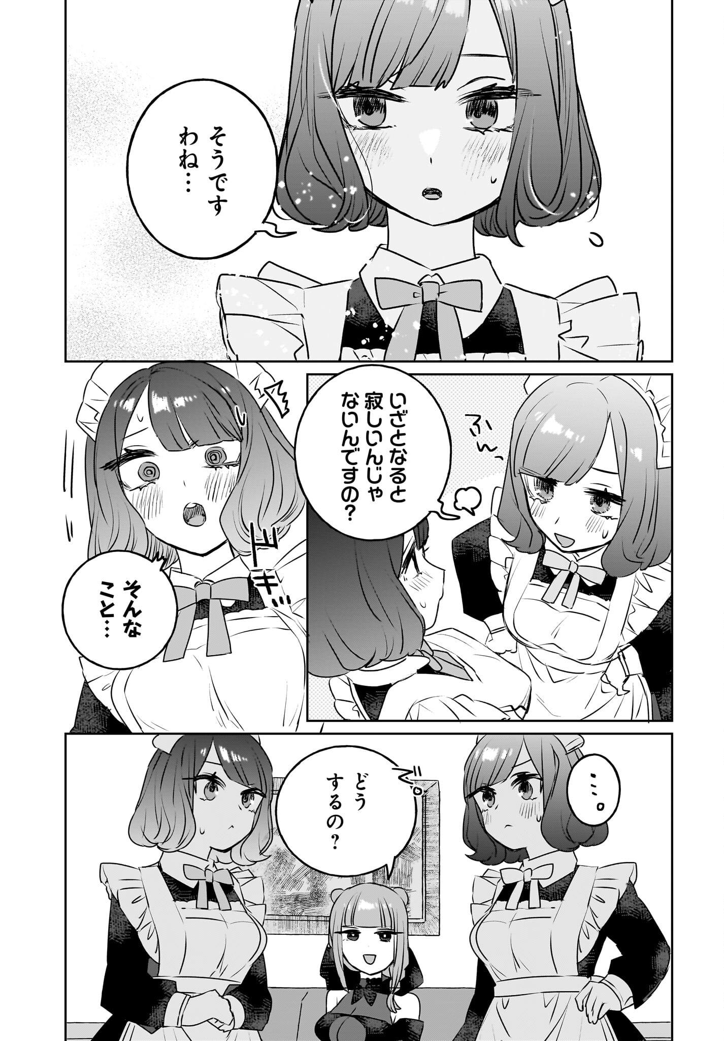 Kankaku Kyoyu Maid-san! Chap 15 - Pic 3