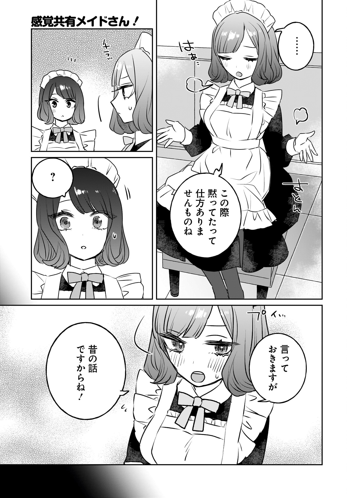 Kankaku Kyoyu Maid-san! Chap 15 - Pic 5