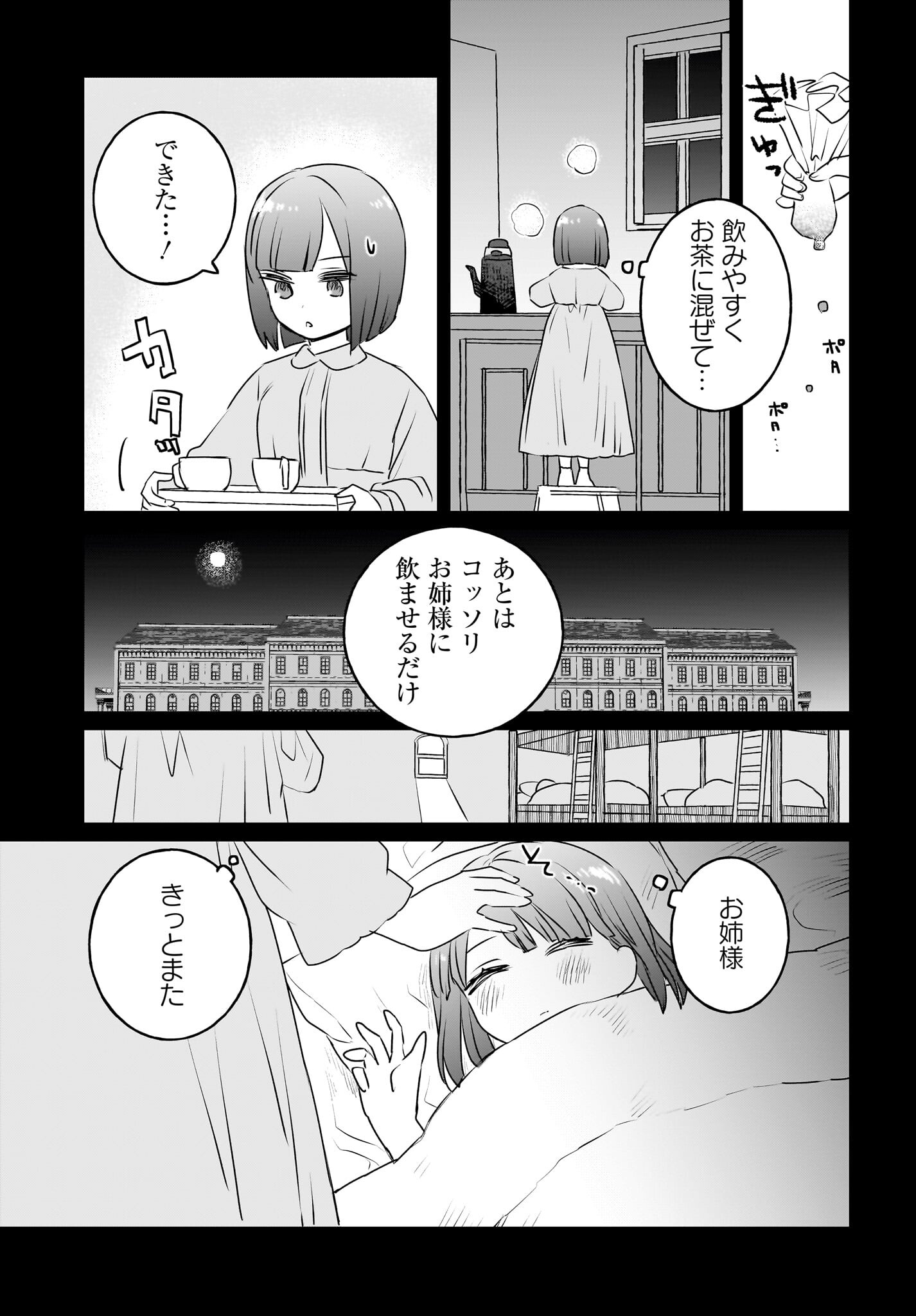 Kankaku Kyoyu Maid-san! Chap 15 - Pic 9