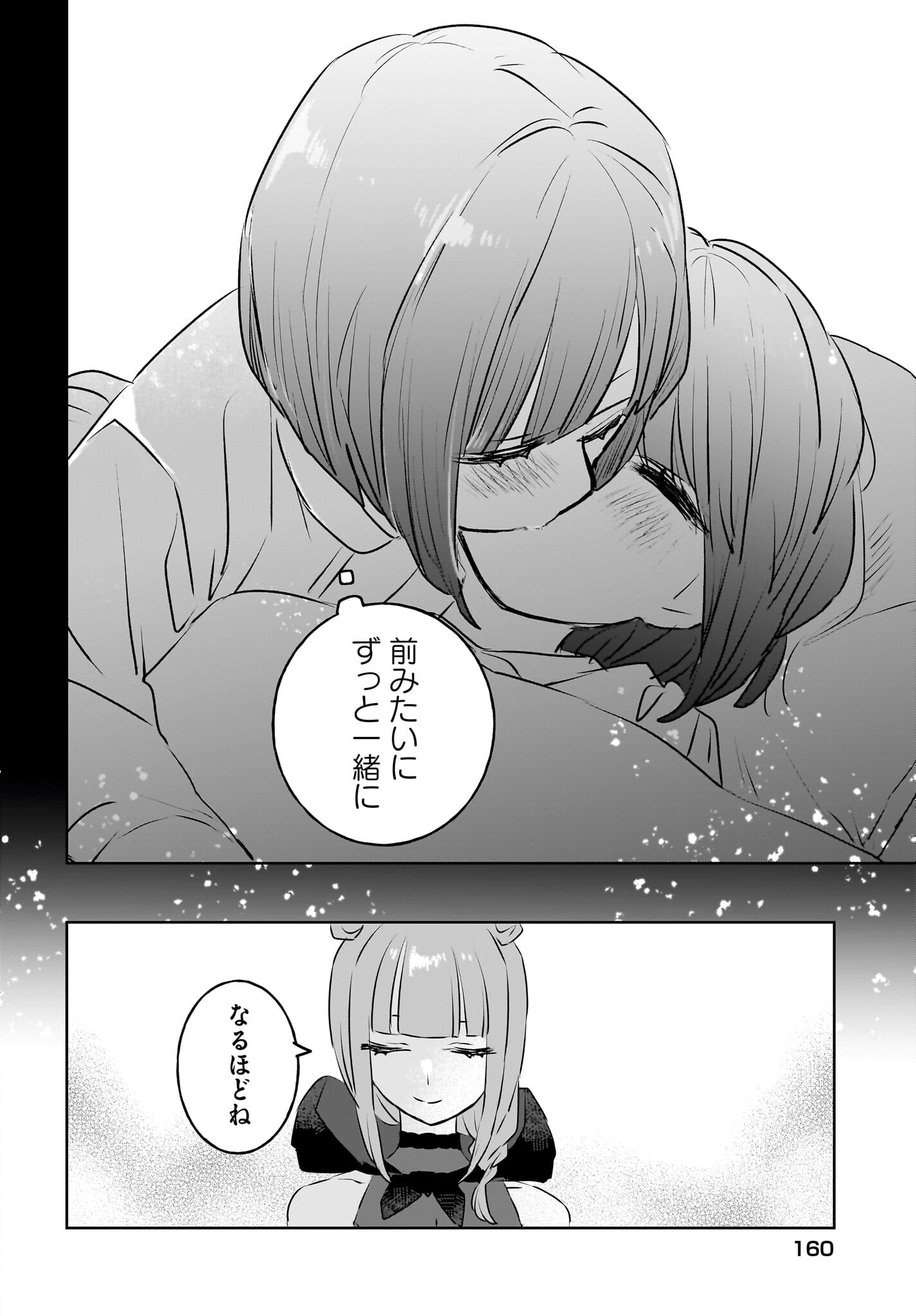 Kankaku Kyoyu Maid-san! Chap 15 - Pic 10