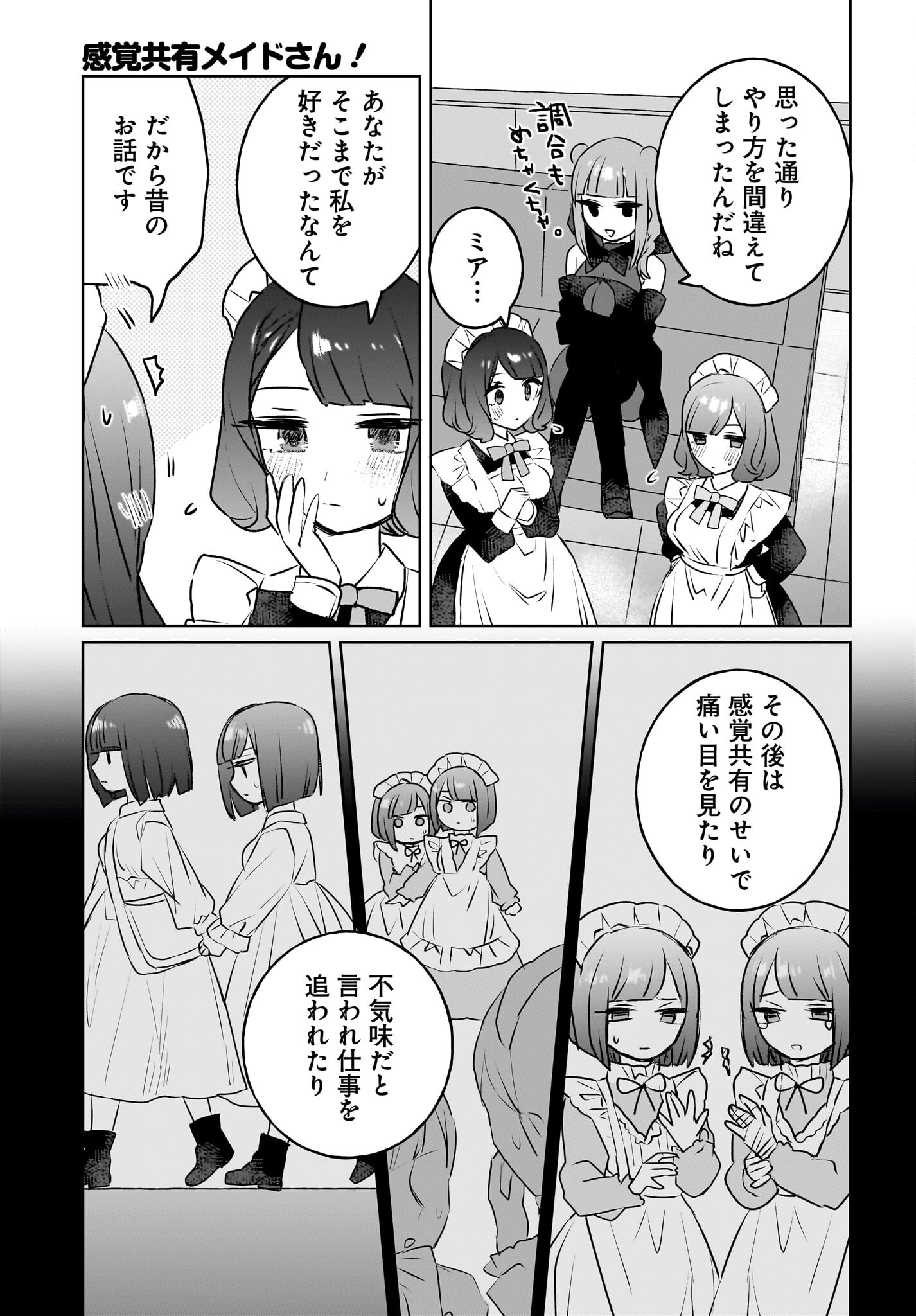Kankaku Kyoyu Maid-san! Chap 15 - Pic 11