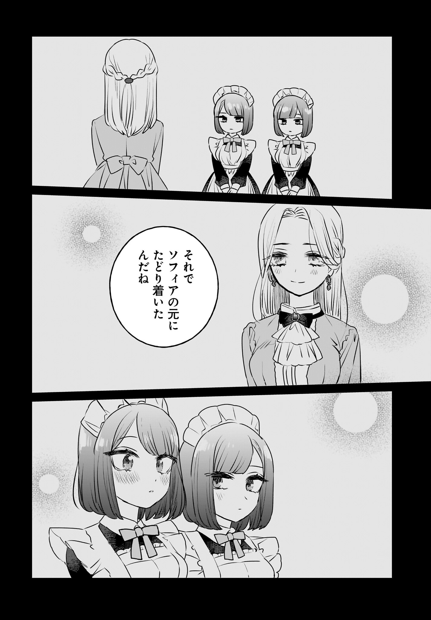 Kankaku Kyoyu Maid-san! Chap 15 - Pic 12