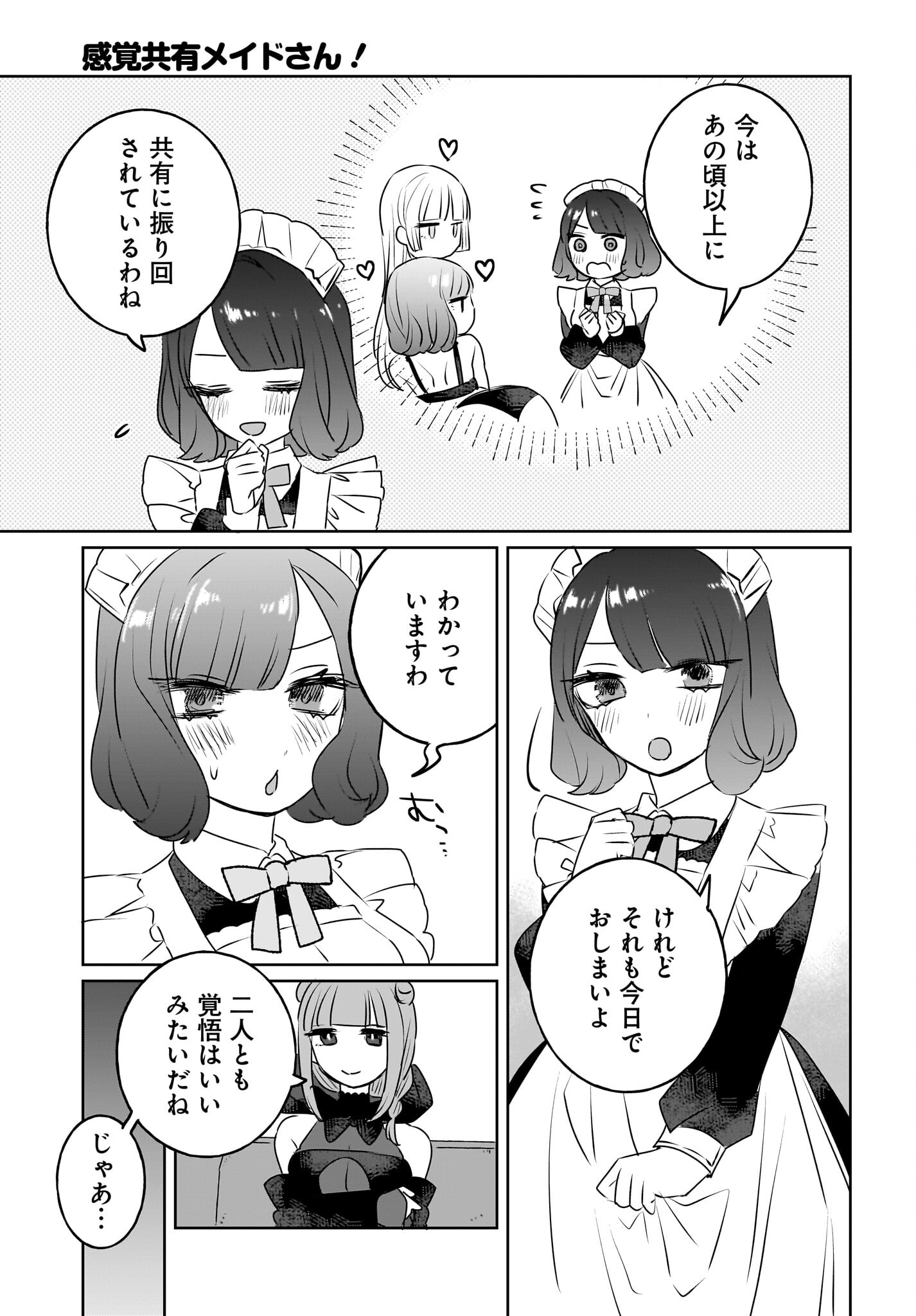 Kankaku Kyoyu Maid-san! Chap 15 - Pic 13