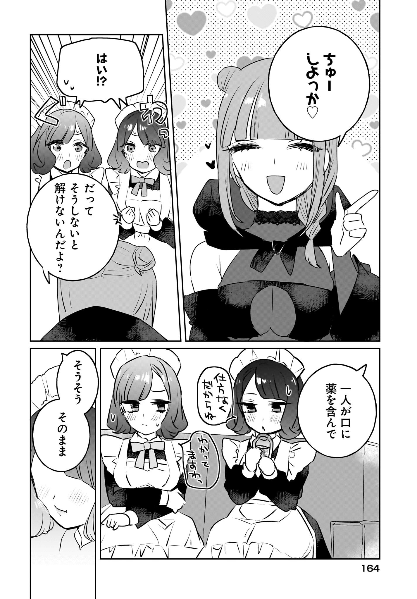 Kankaku Kyoyu Maid-san! Chap 15 - Pic 14