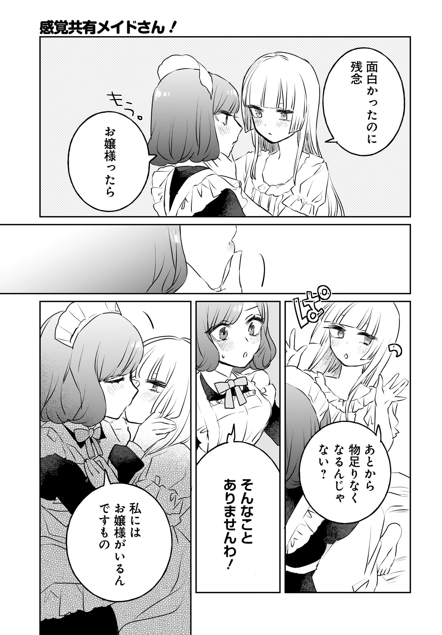 Kankaku Kyoyu Maid-san! Chap 15 - Pic 19