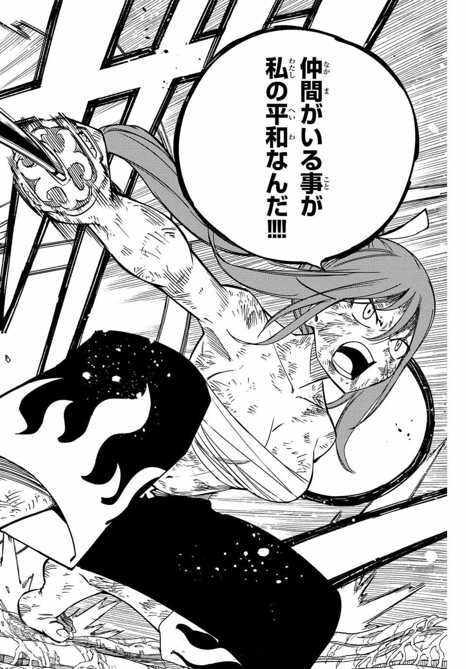 FAIRY TAIL: 100 YEARS QUEST - RAW Chapter 146 page 16 - nihonkuni.com