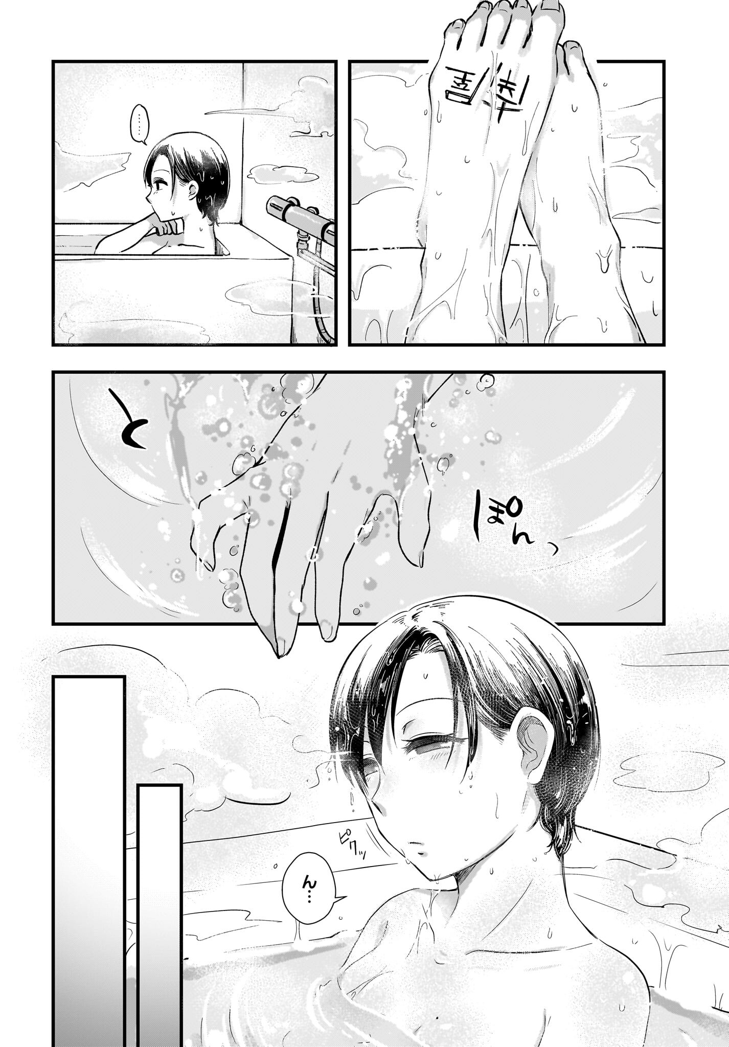 Kitamachi-san wa 