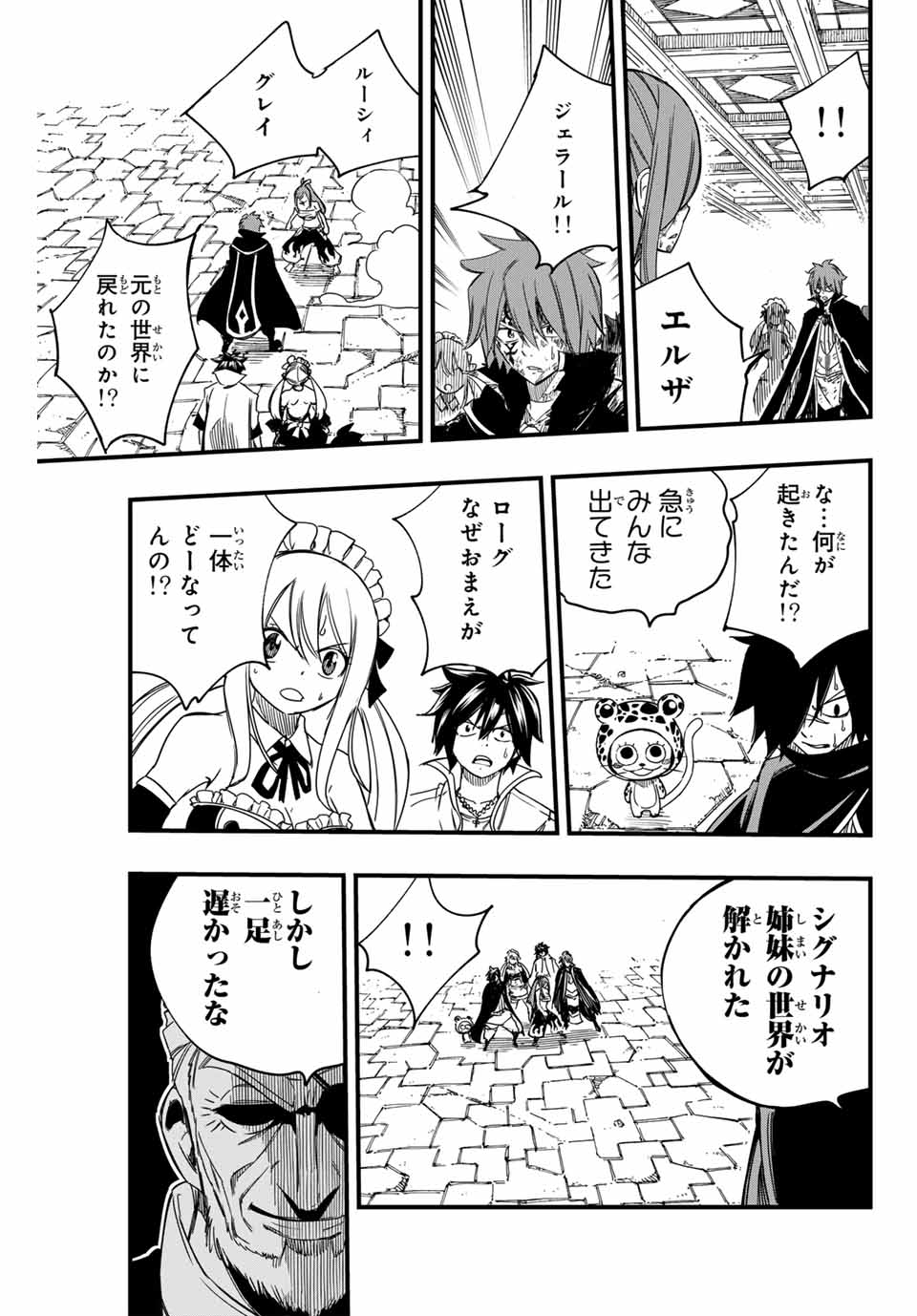 FAIRY TAIL: 100 YEARS QUEST - RAW Chapter 146 page 19 - nihonkuni.com