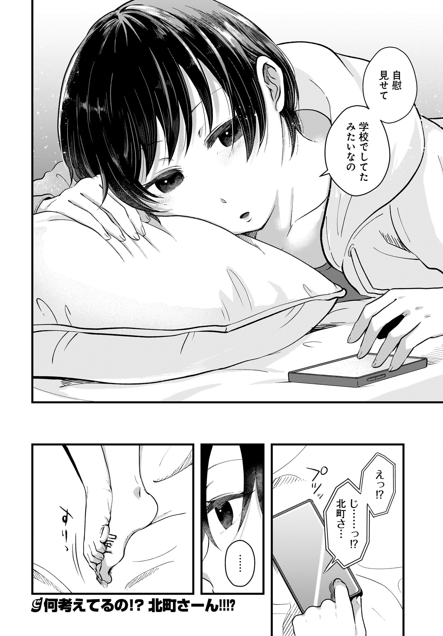 Kitamachi-san wa 