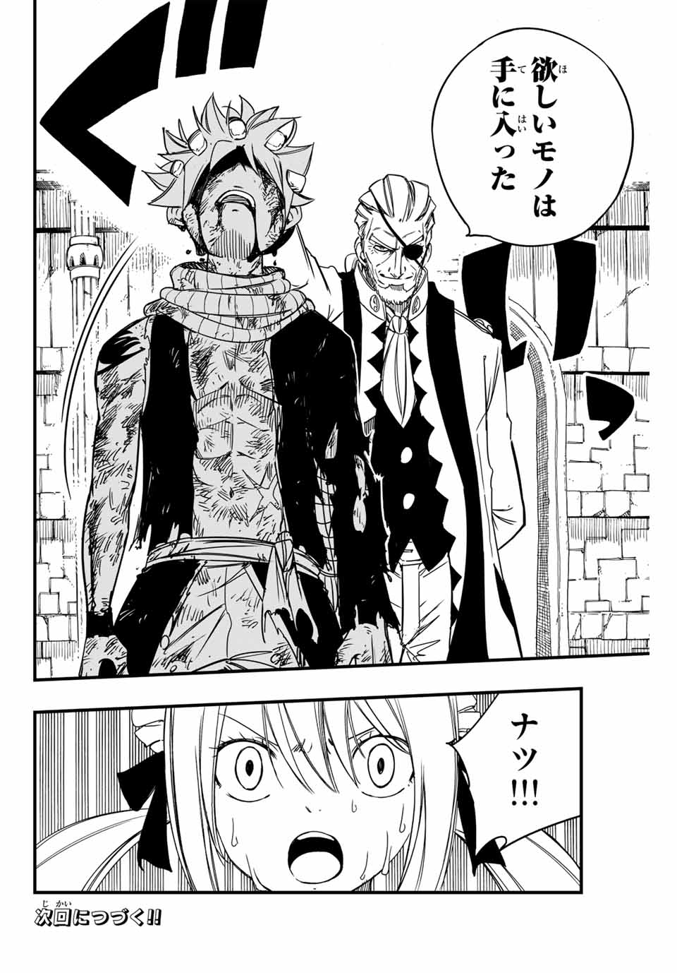 FAIRY TAIL: 100 YEARS QUEST - RAW Chapter 146 page 20 - nihonkuni.com