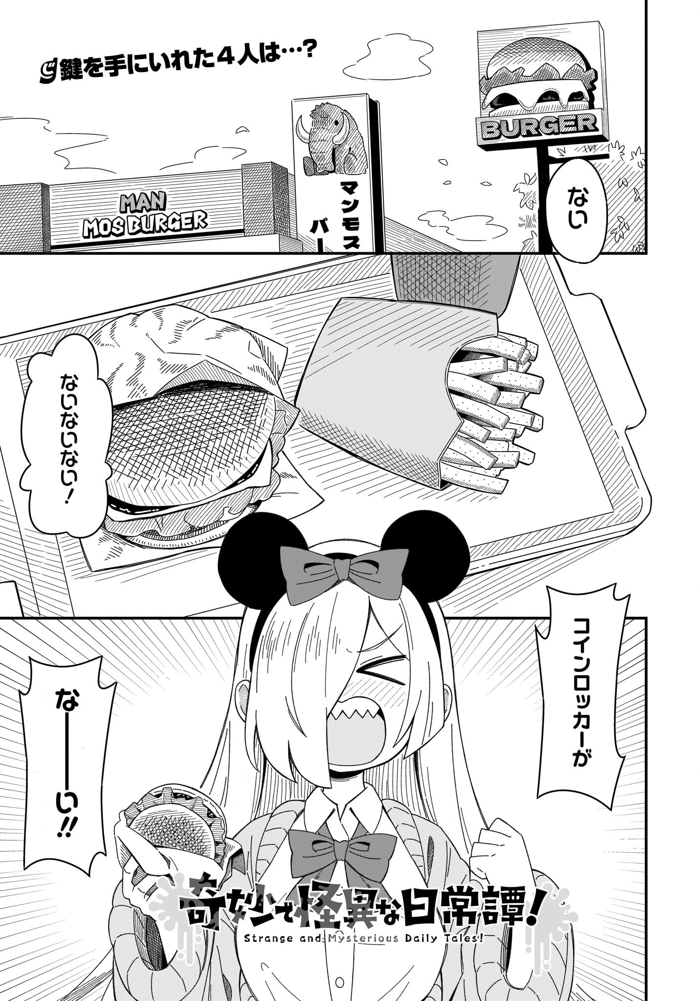 Kimyou de Kaii na Nichijou Tan! Chap 10 - Pic 1
