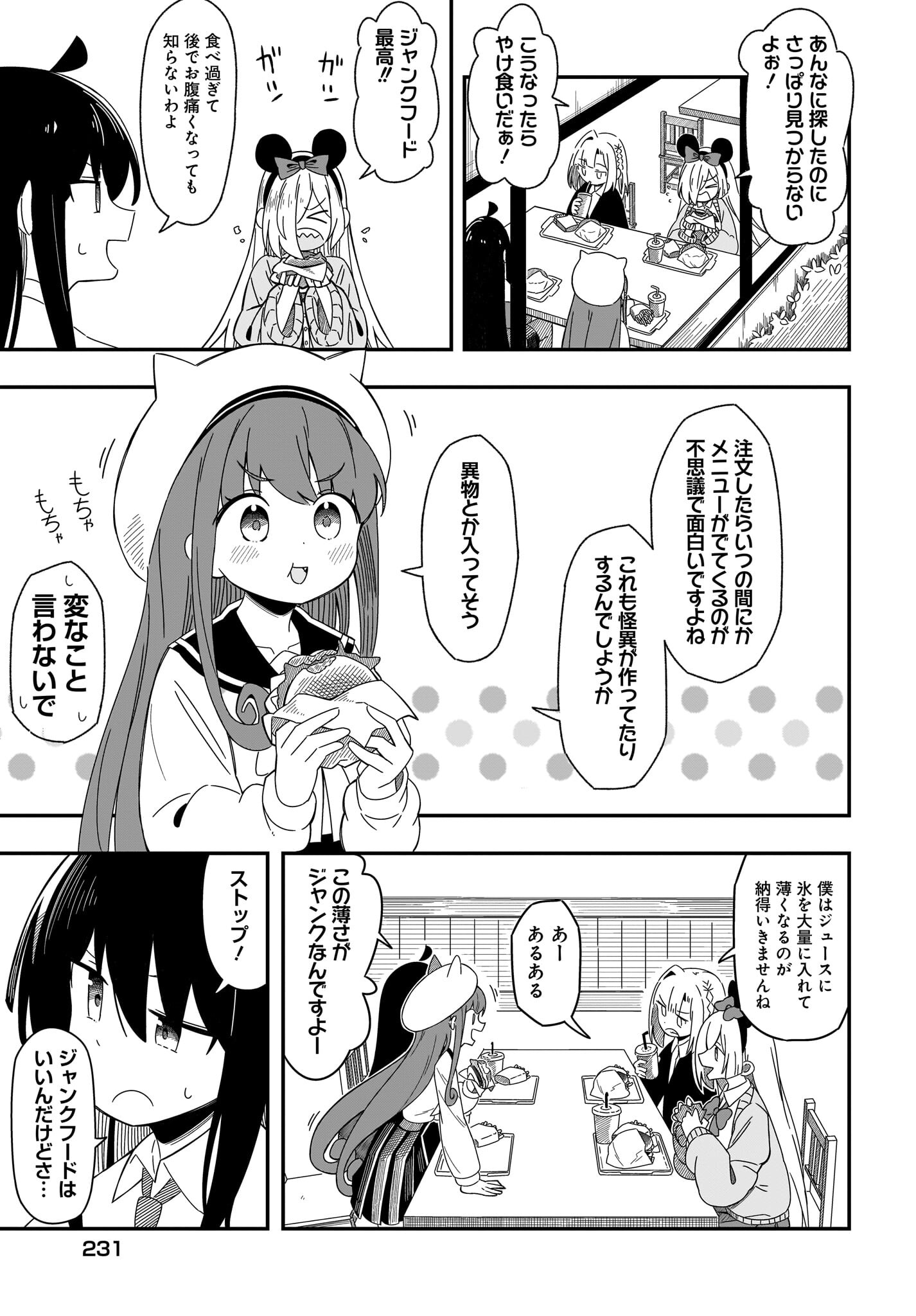 Kimyou de Kaii na Nichijou Tan! Chap 10 - Pic 3