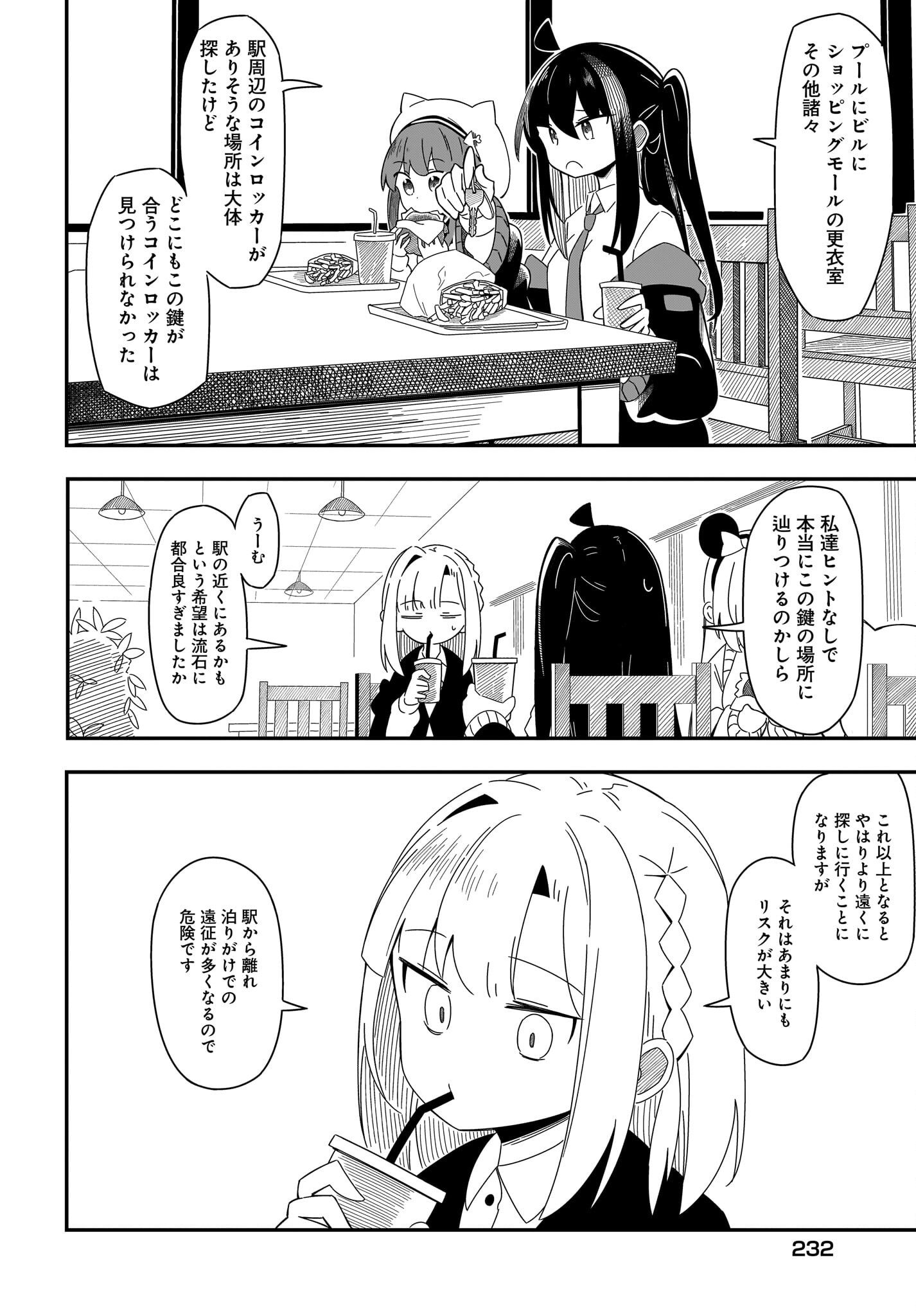 Kimyou de Kaii na Nichijou Tan! Chap 10 - Pic 4