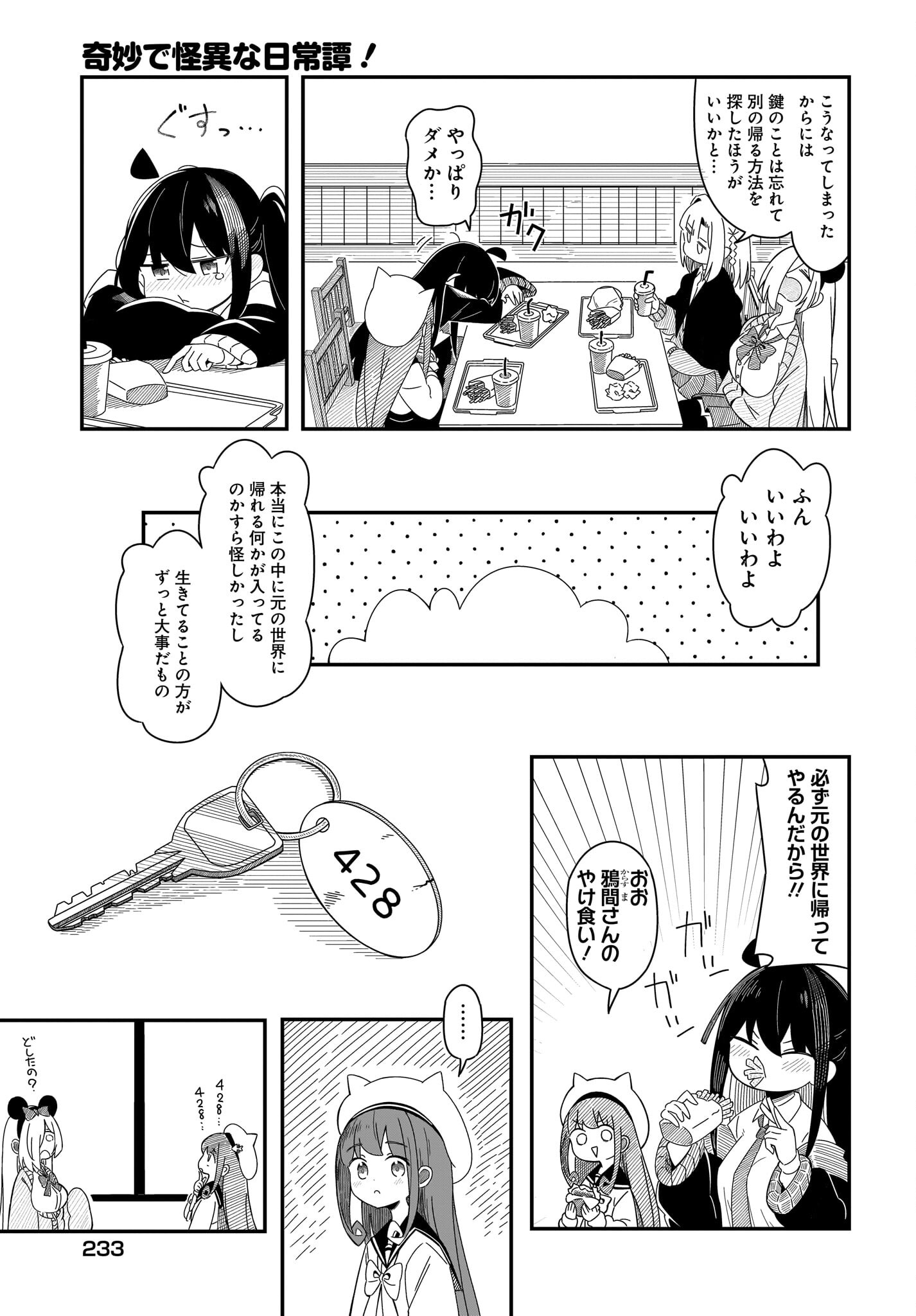 Kimyou de Kaii na Nichijou Tan! Chap 10 - Pic 5