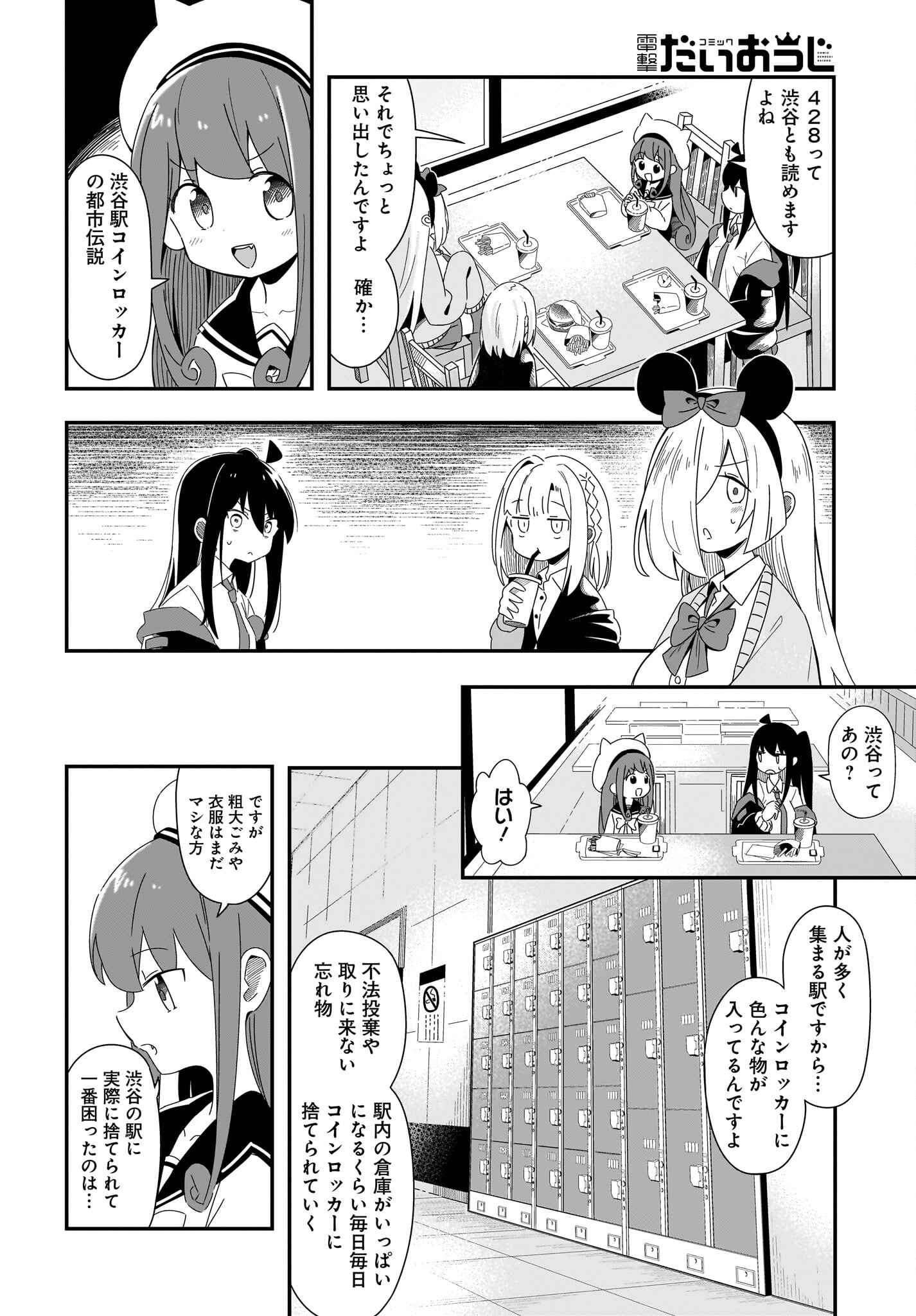 Kimyou de Kaii na Nichijou Tan! Chap 10 - Pic 6