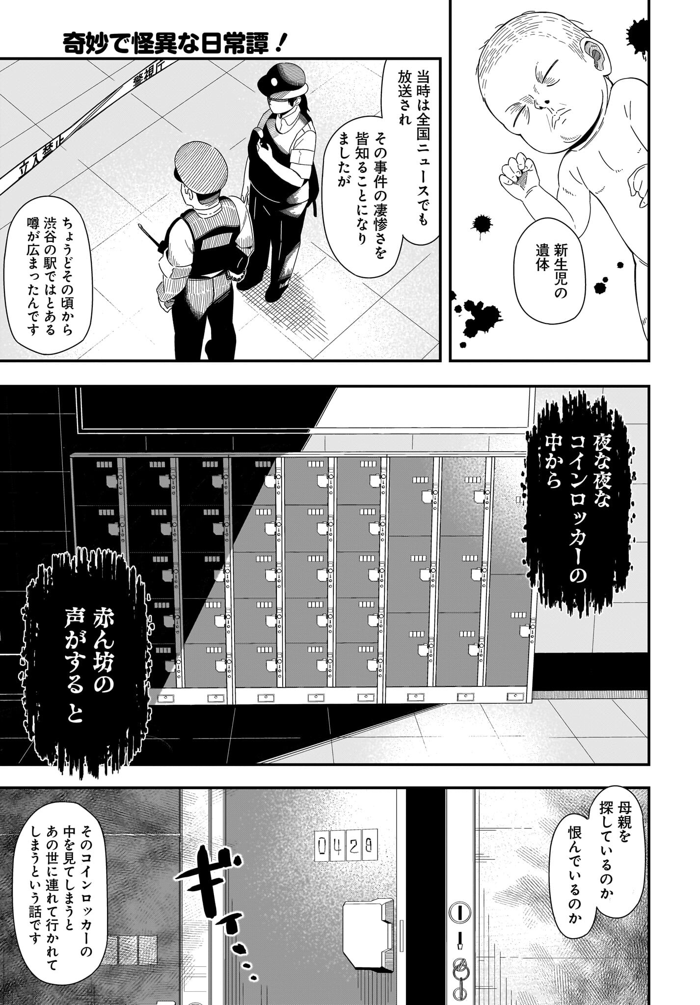 Kimyou de Kaii na Nichijou Tan! Chap 10 - Pic 7