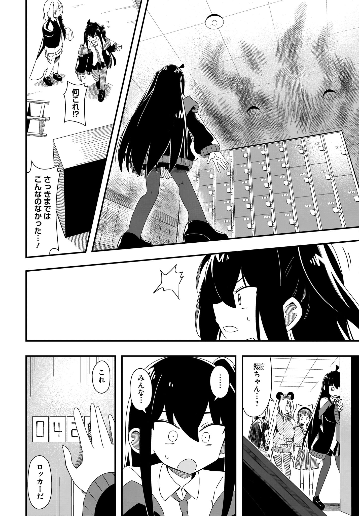 Kimyou de Kaii na Nichijou Tan! Chap 10 - Pic 10