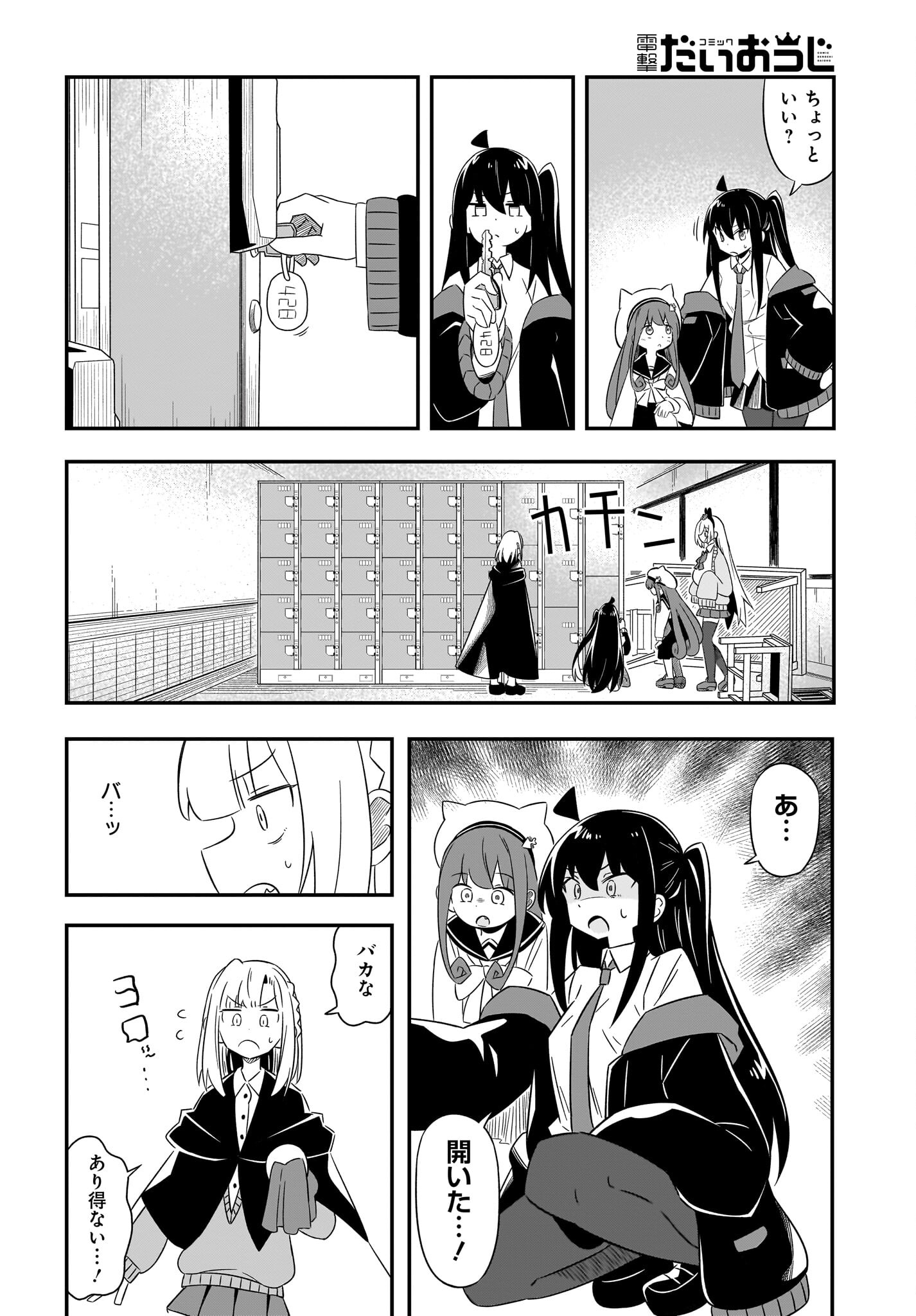 Kimyou de Kaii na Nichijou Tan! Chap 10 - Pic 12