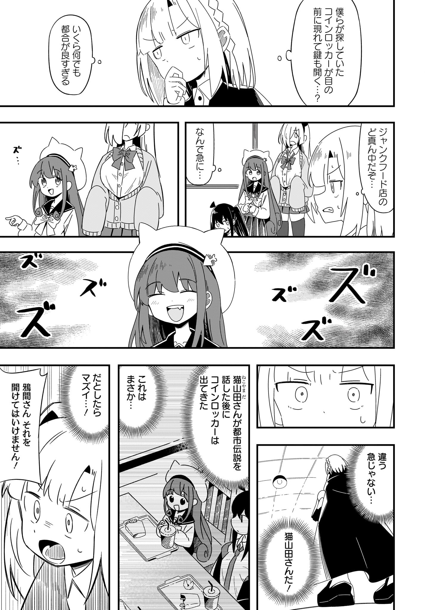 Kimyou de Kaii na Nichijou Tan! Chap 10 - Pic 13