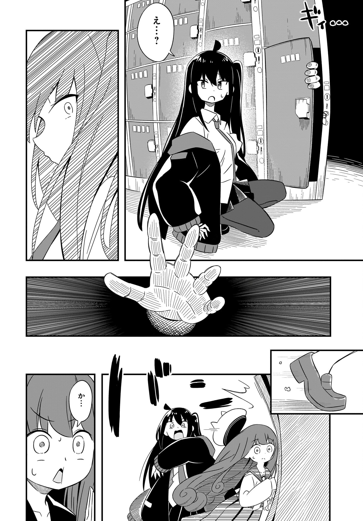 Kimyou de Kaii na Nichijou Tan! Chap 10 - Pic 14