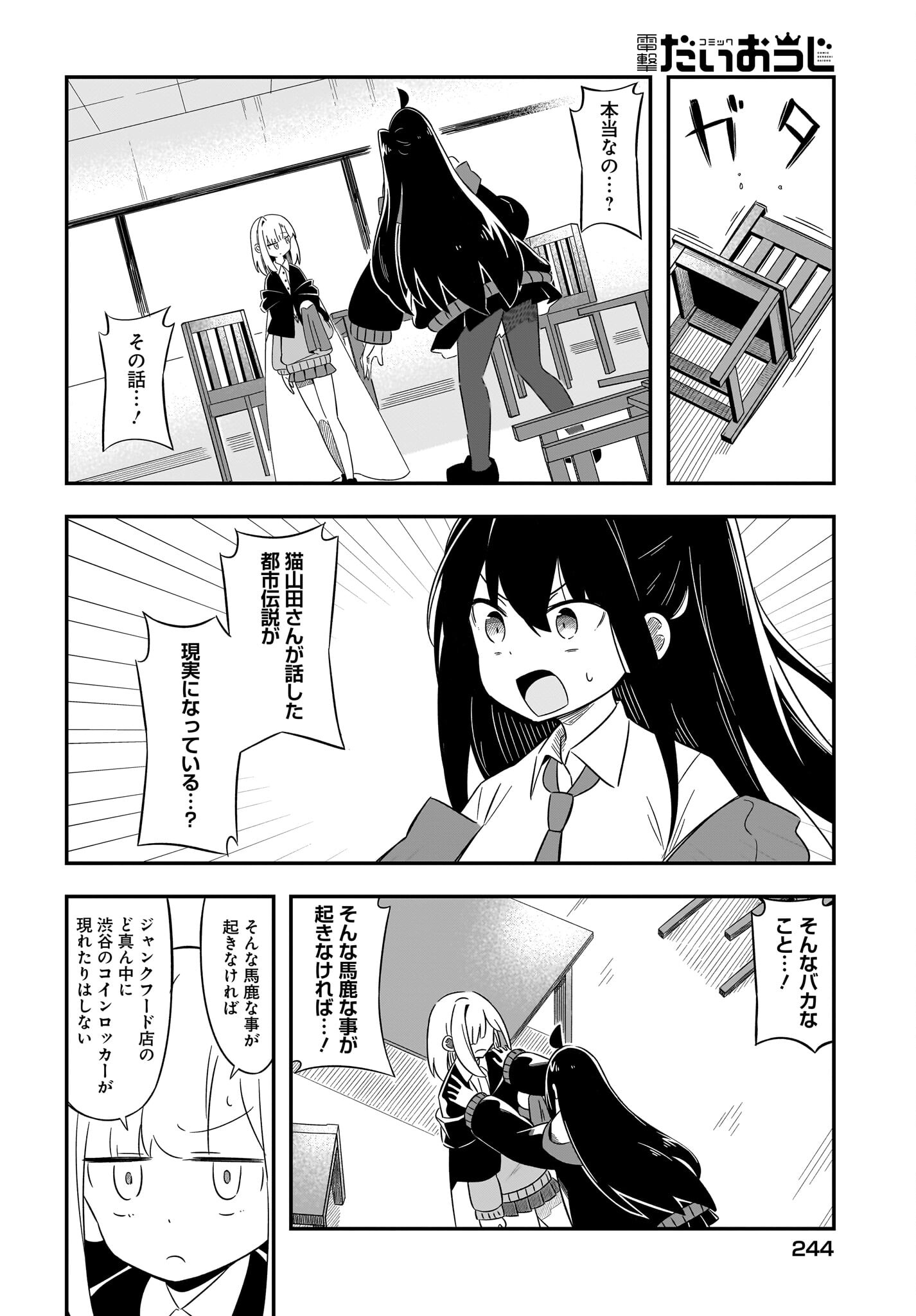 Kimyou de Kaii na Nichijou Tan! Chap 10 - Pic 16