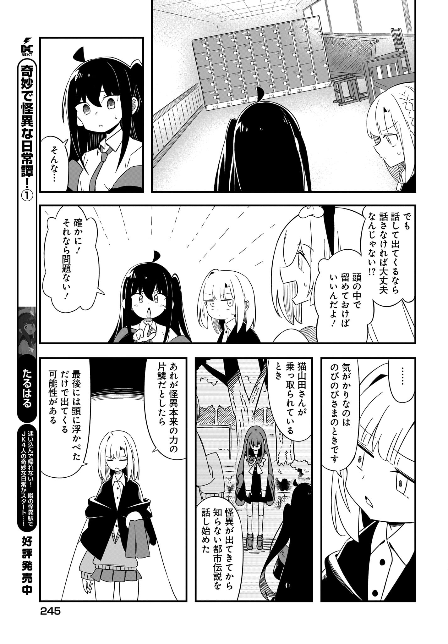 Kimyou de Kaii na Nichijou Tan! Chap 10 - Pic 17