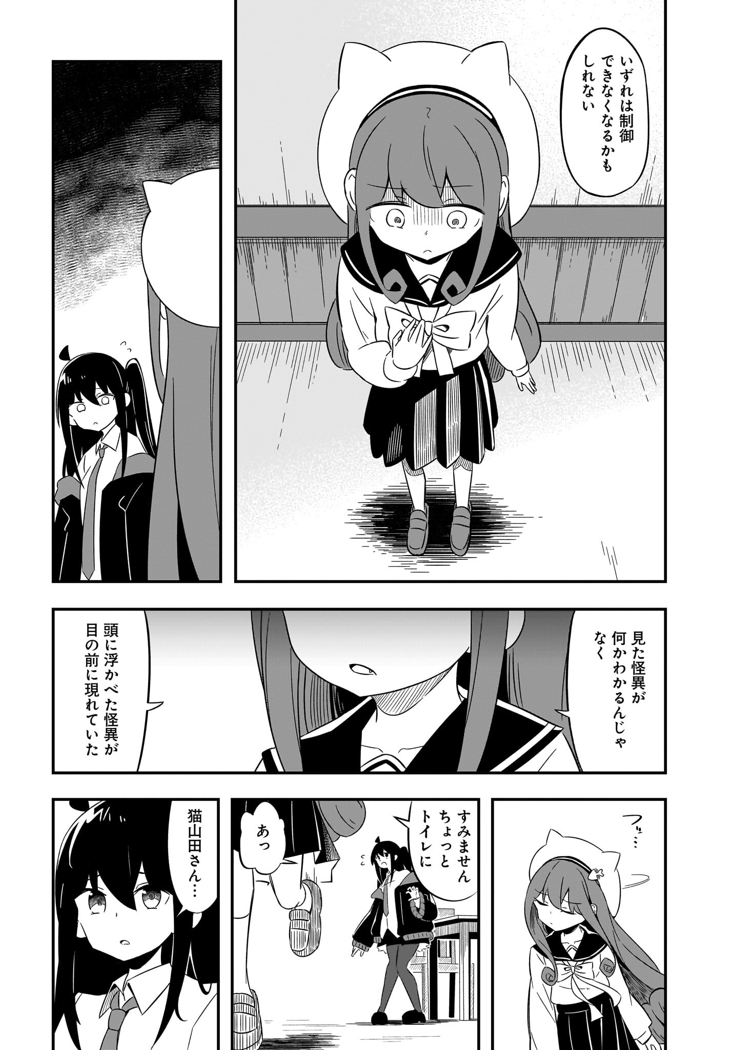 Kimyou de Kaii na Nichijou Tan! Chap 10 - Pic 18