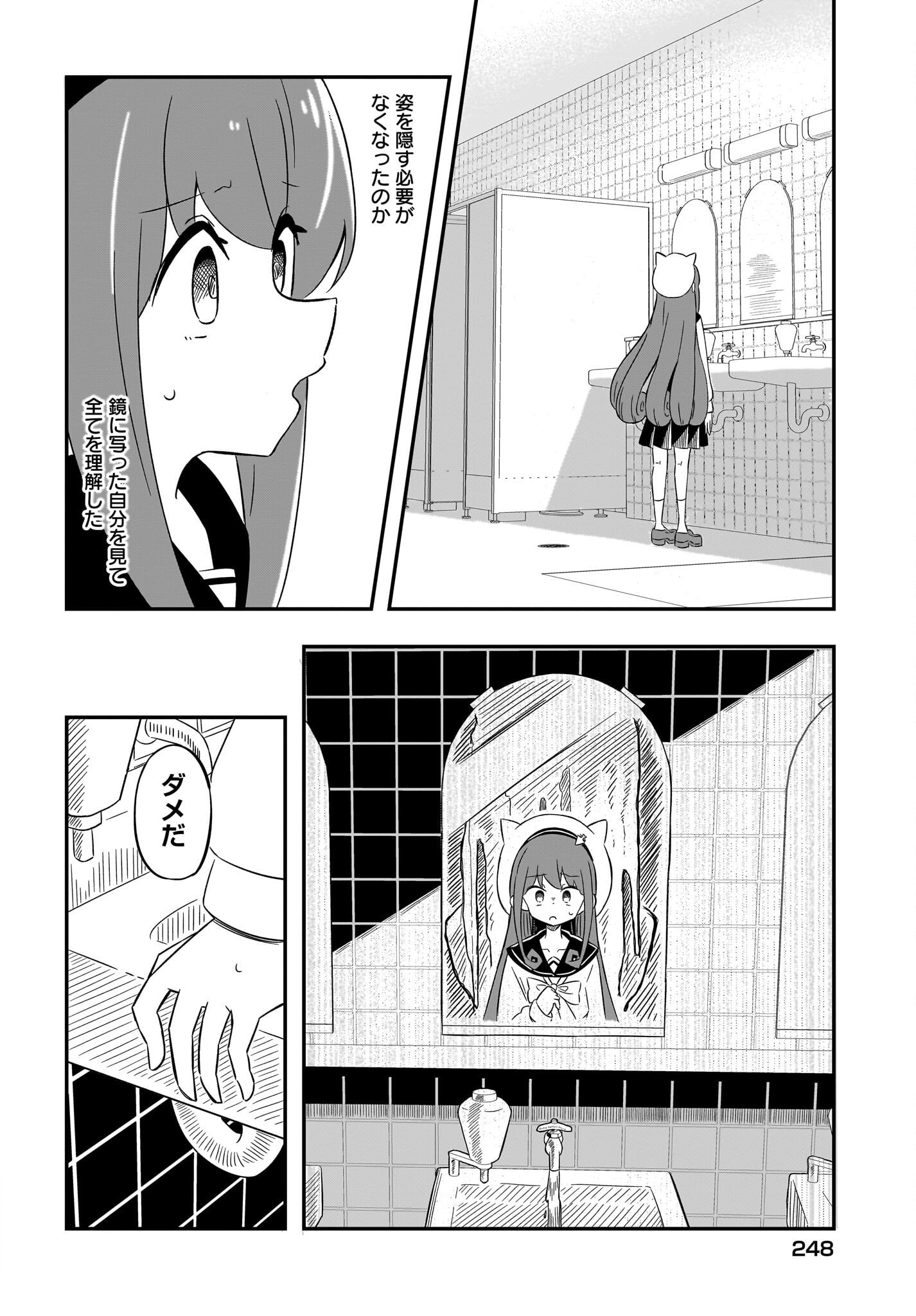 Kimyou de Kaii na Nichijou Tan! Chap 10 - Pic 20
