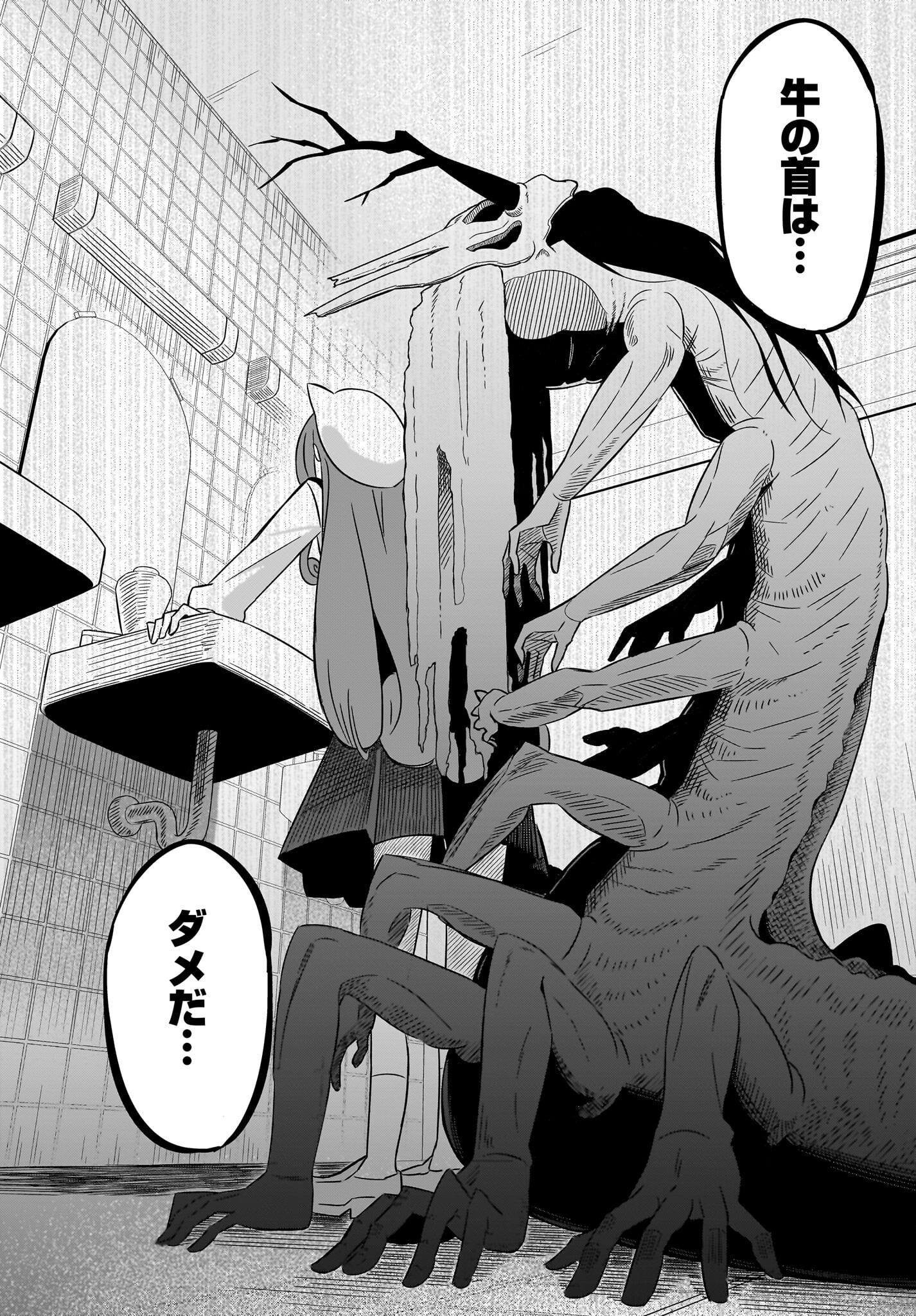 Kimyou de Kaii na Nichijou Tan! Chap 10 - Pic 21