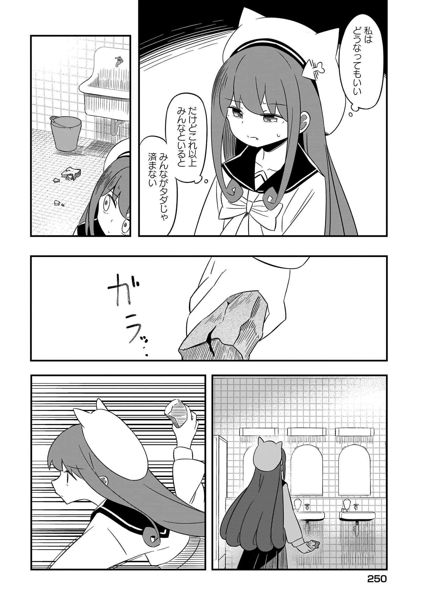 Kimyou de Kaii na Nichijou Tan! Chap 10 - Pic 22