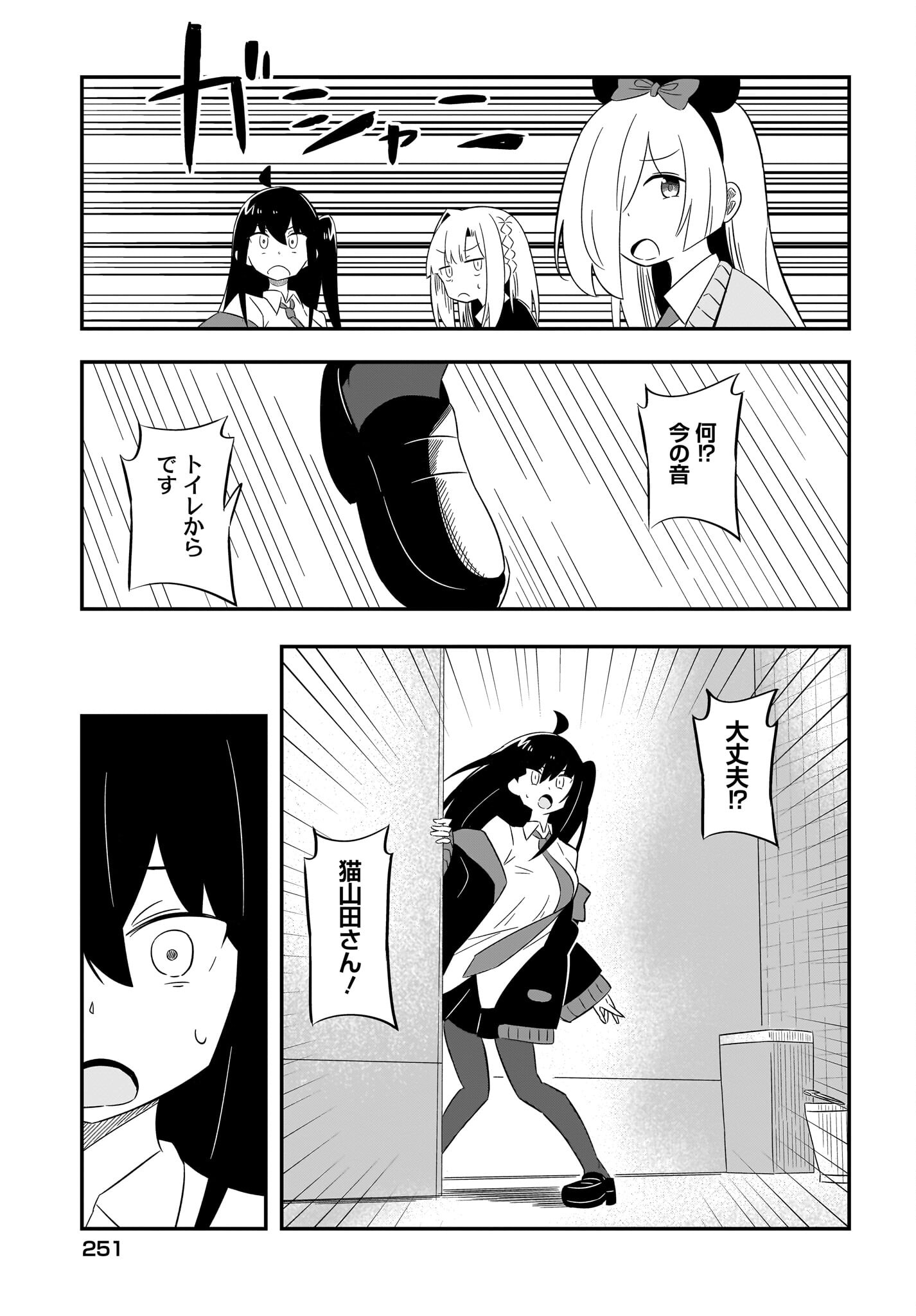 Kimyou de Kaii na Nichijou Tan! Chap 10 - Pic 23