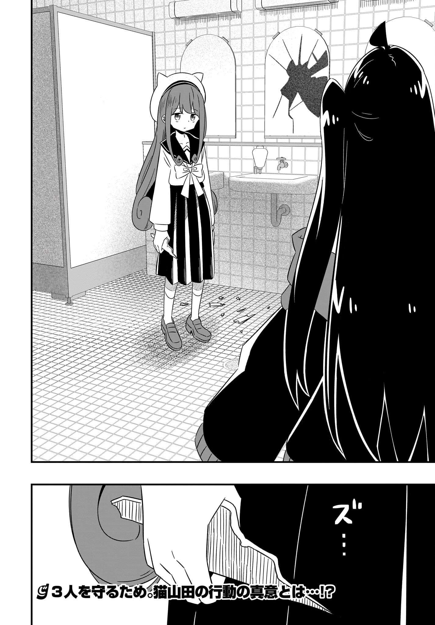 Kimyou de Kaii na Nichijou Tan! Chap 10 - Pic 24