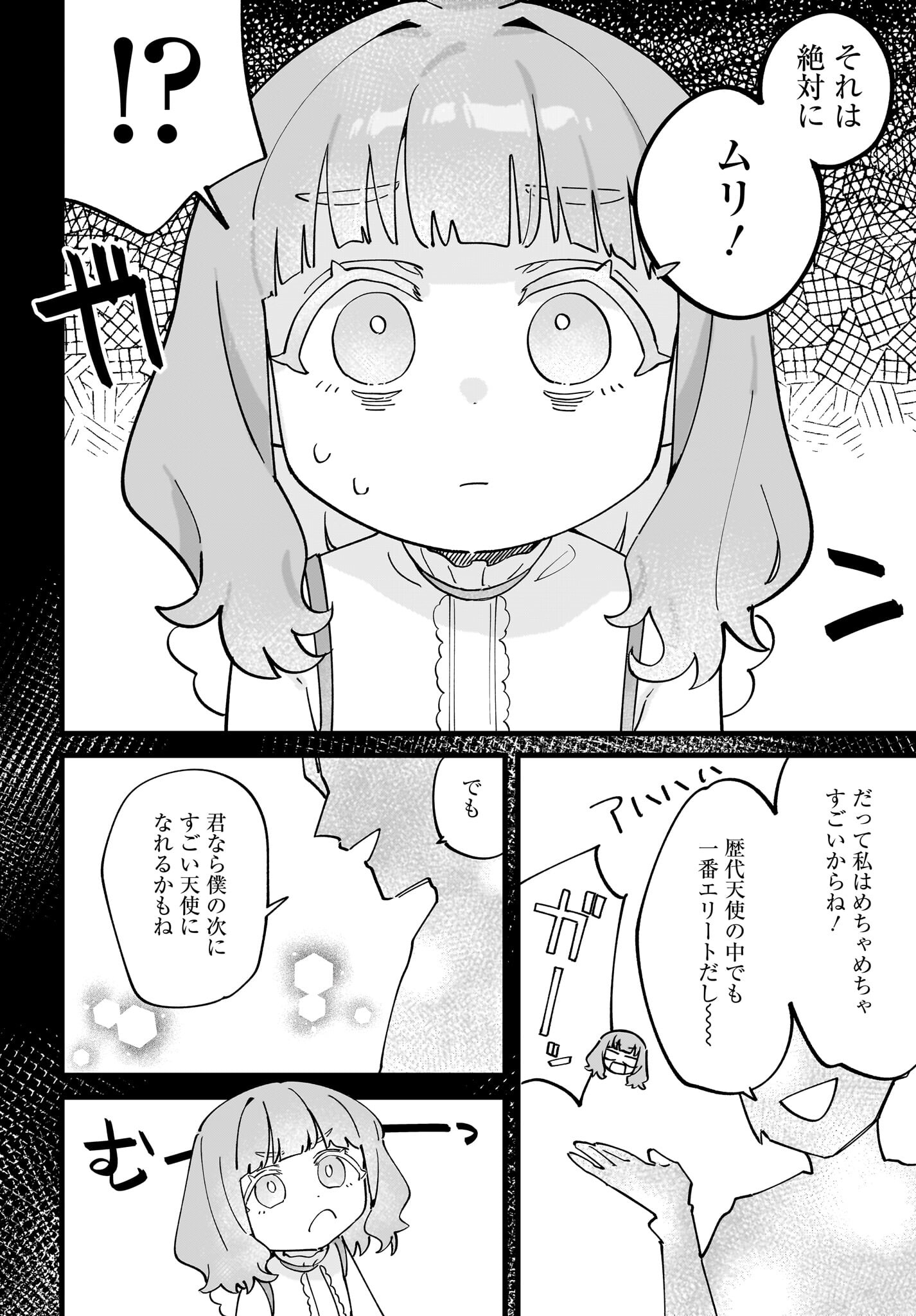 Satomu Fallin' Love Chap 12 - Pic 2