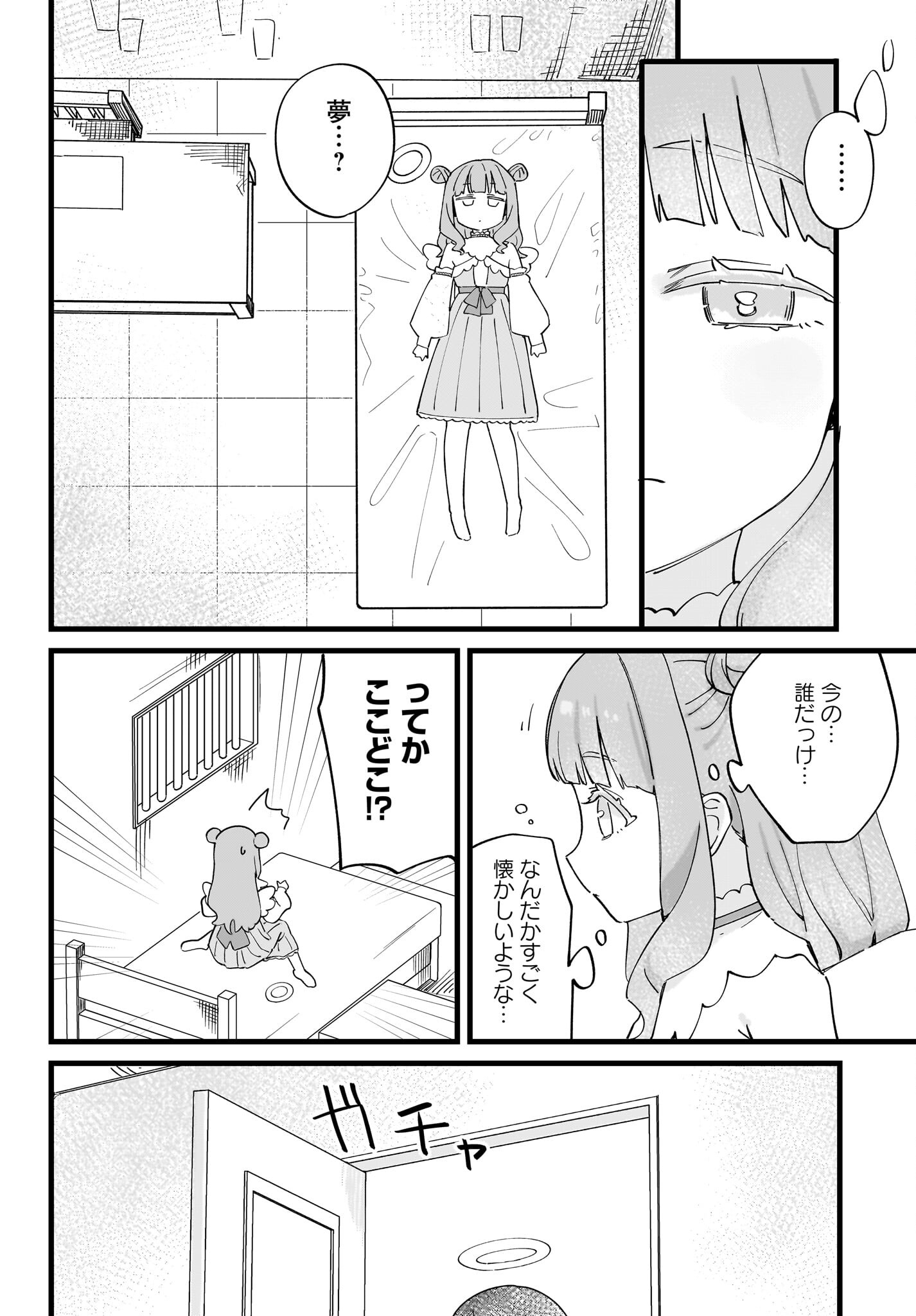 Satomu Fallin' Love Chap 12 - Pic 4