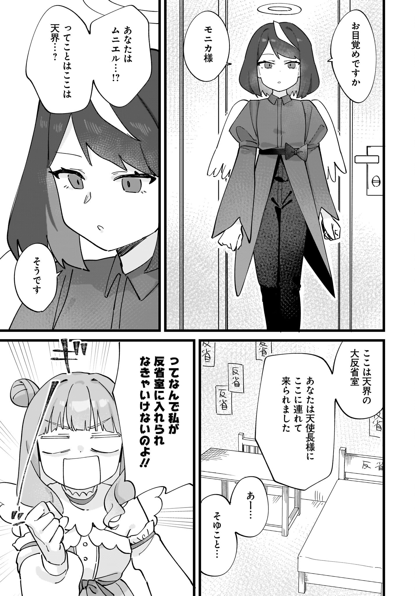 Satomu Fallin' Love Chap 12 - Pic 5