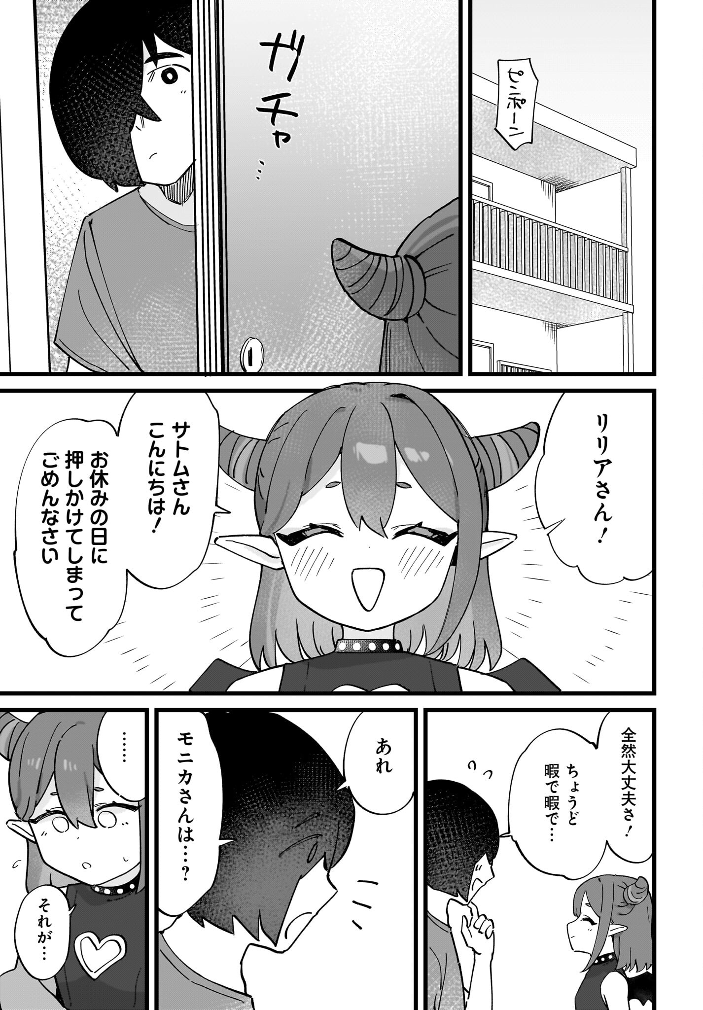 Satomu Fallin' Love Chap 12 - Pic 7