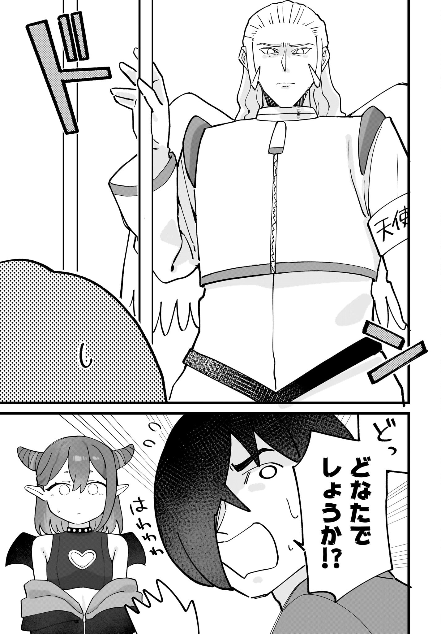 Satomu Fallin' Love Chap 12 - Pic 9