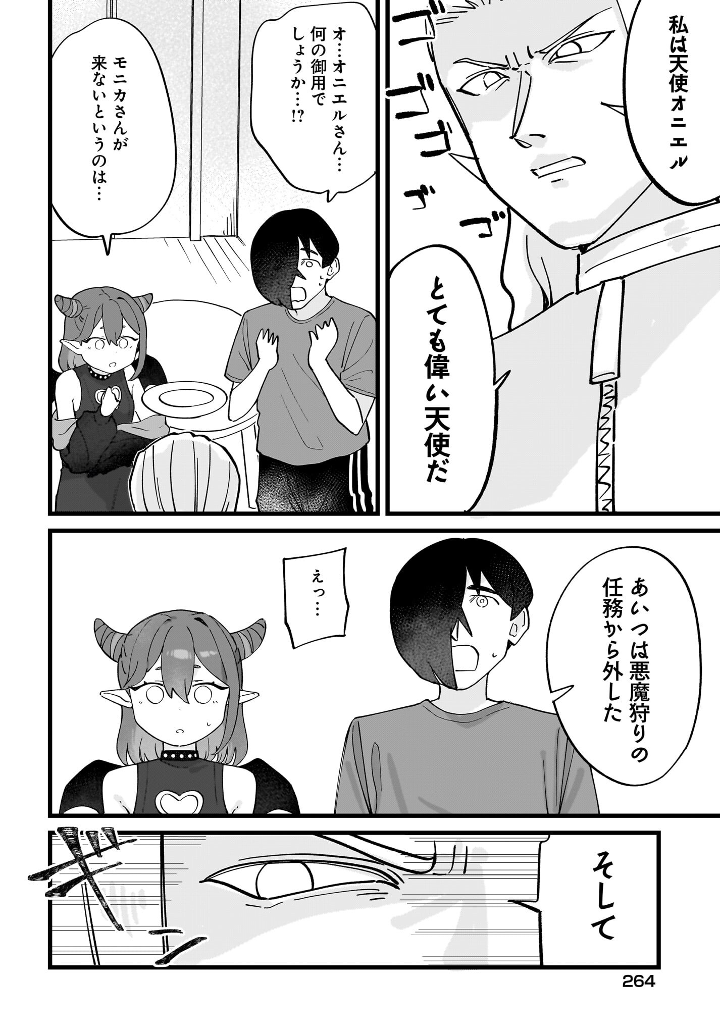 Satomu Fallin' Love Chap 12 - Pic 10