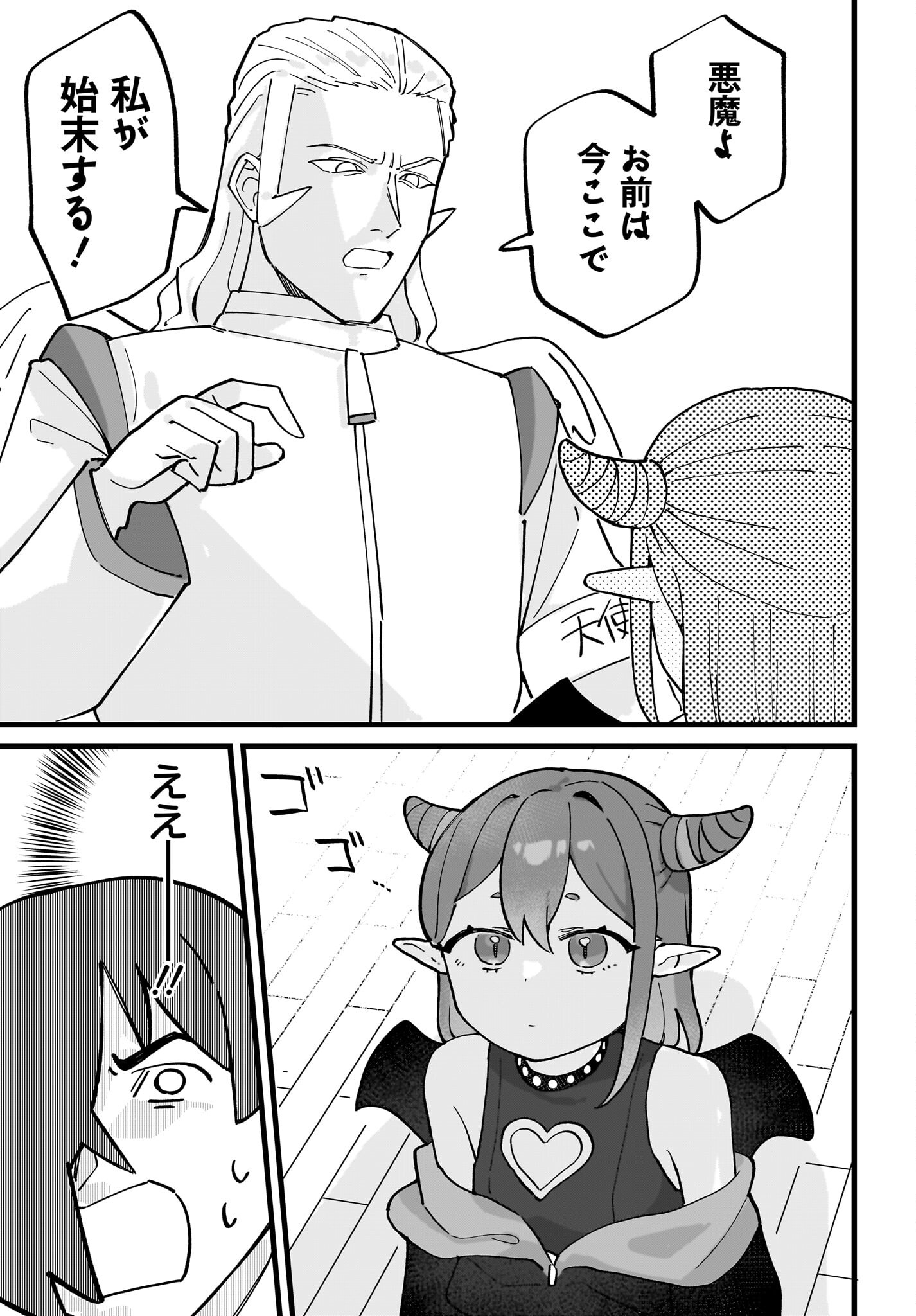 Satomu Fallin' Love Chap 12 - Pic 11