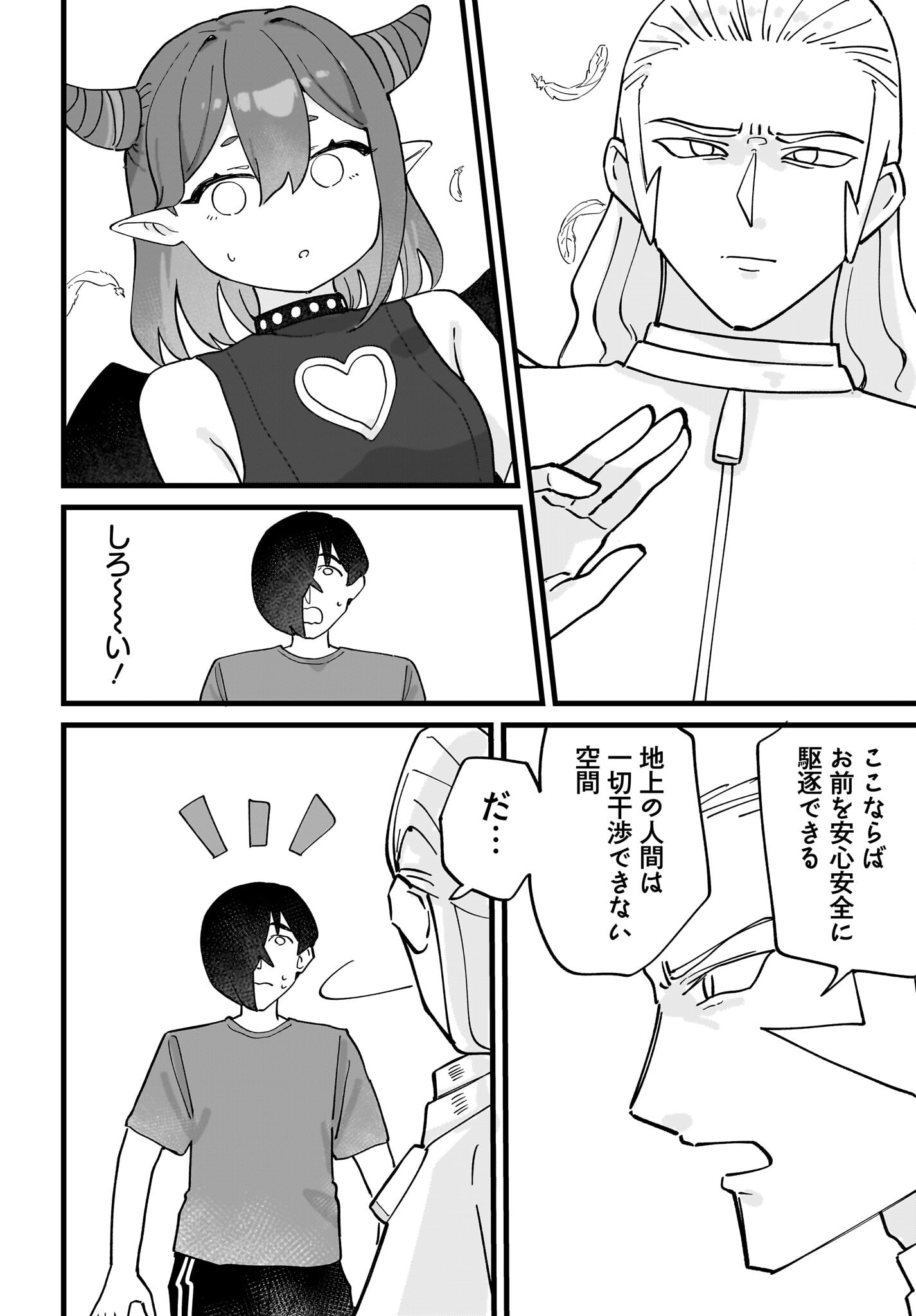 Satomu Fallin' Love Chap 12 - Pic 14