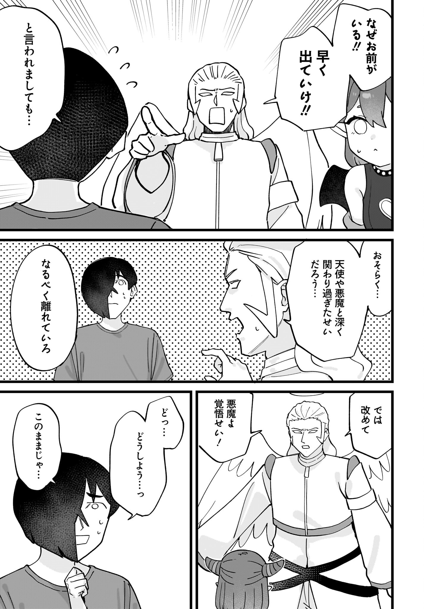 Satomu Fallin' Love Chap 12 - Pic 15