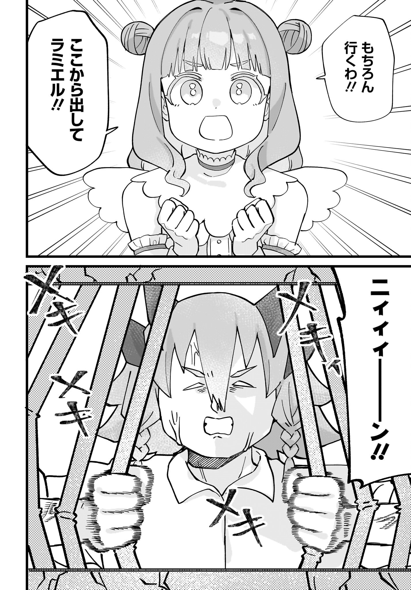 Satomu Fallin' Love Chap 12 - Pic 22