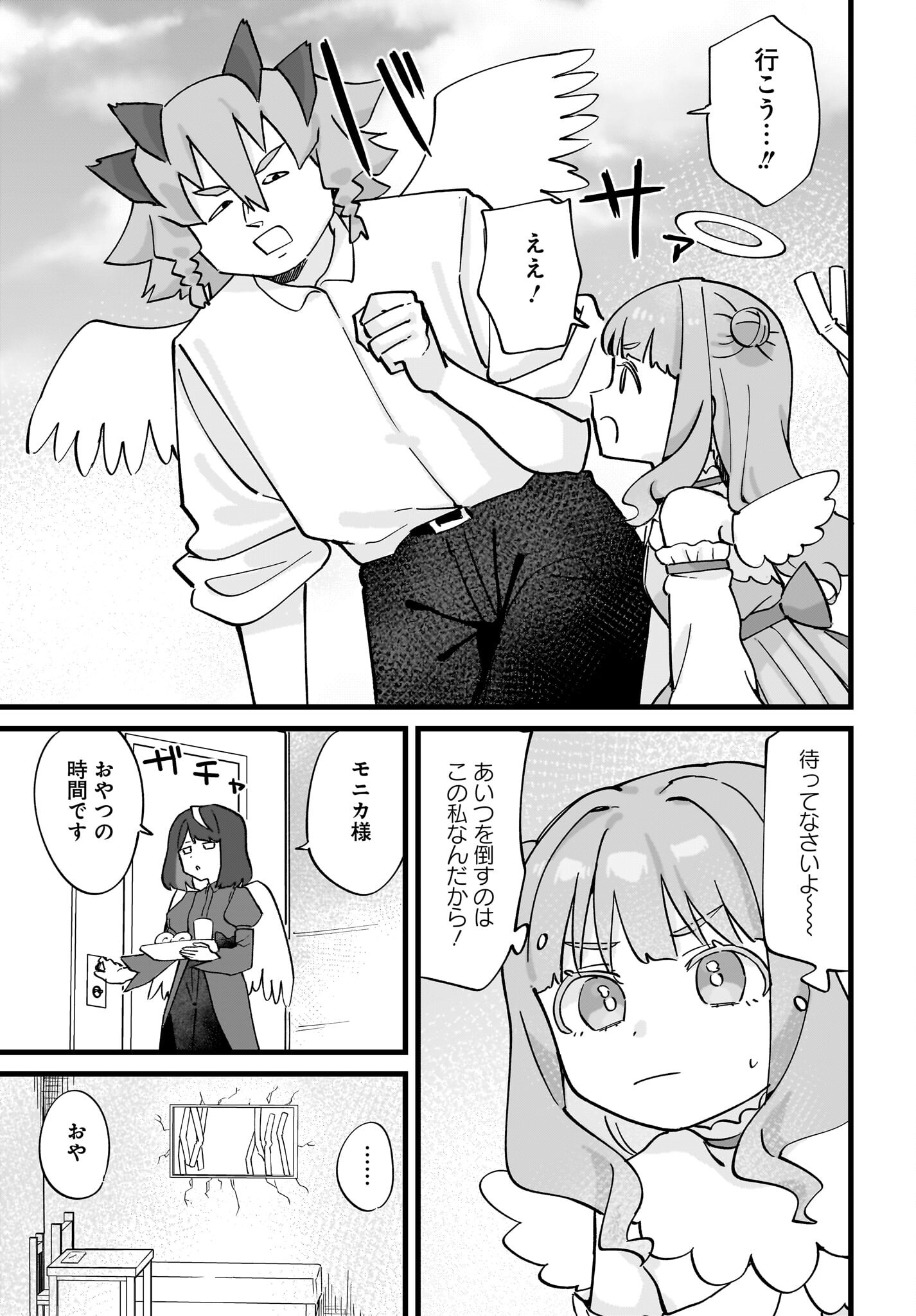 Satomu Fallin' Love Chap 12 - Pic 23