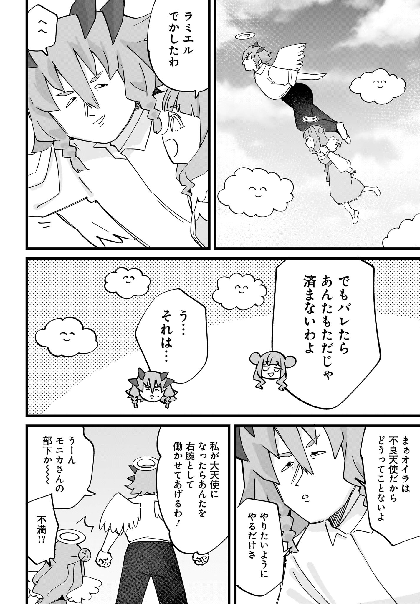 Satomu Fallin' Love Chap 12 - Pic 24