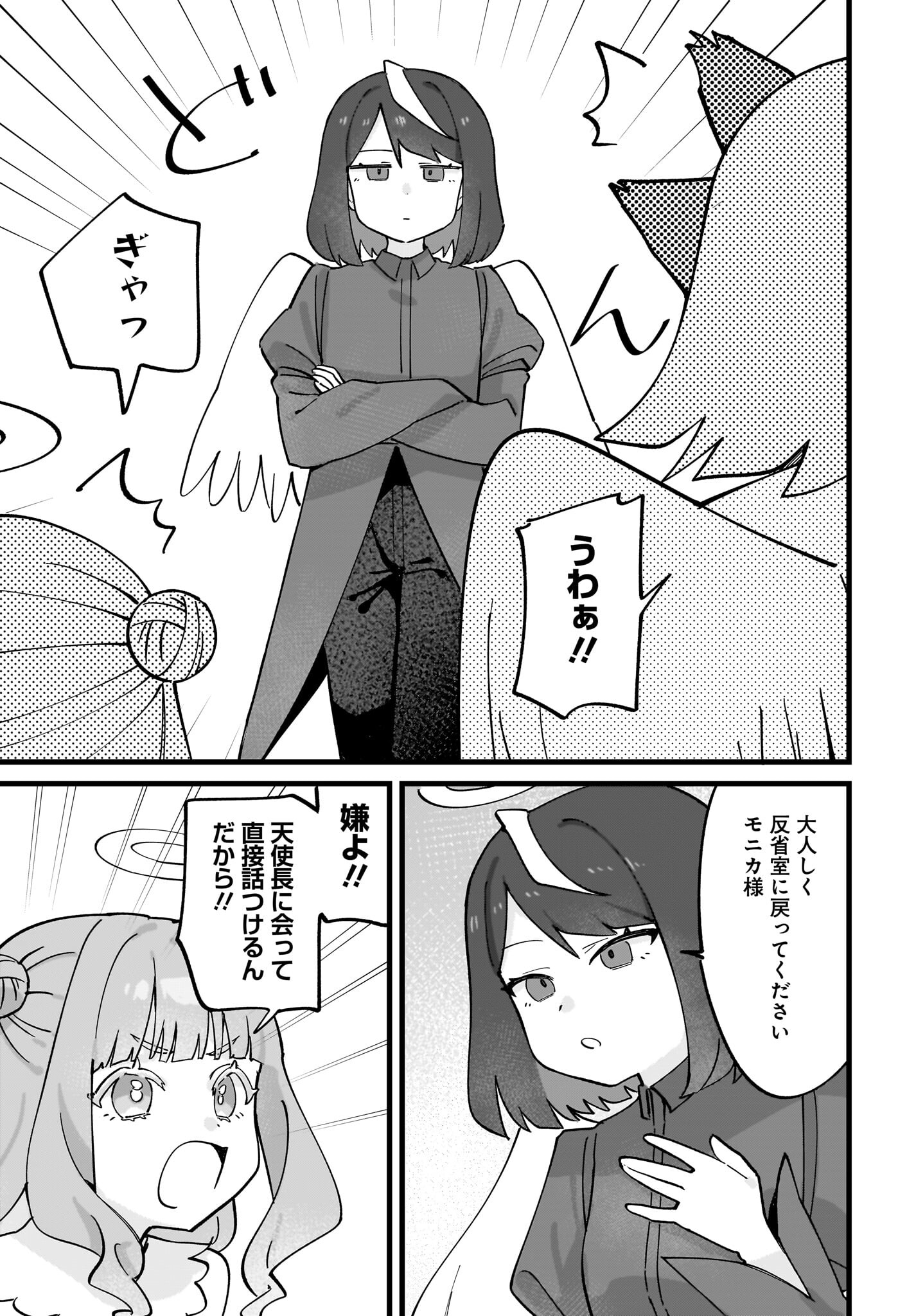 Satomu Fallin' Love Chap 12 - Pic 25