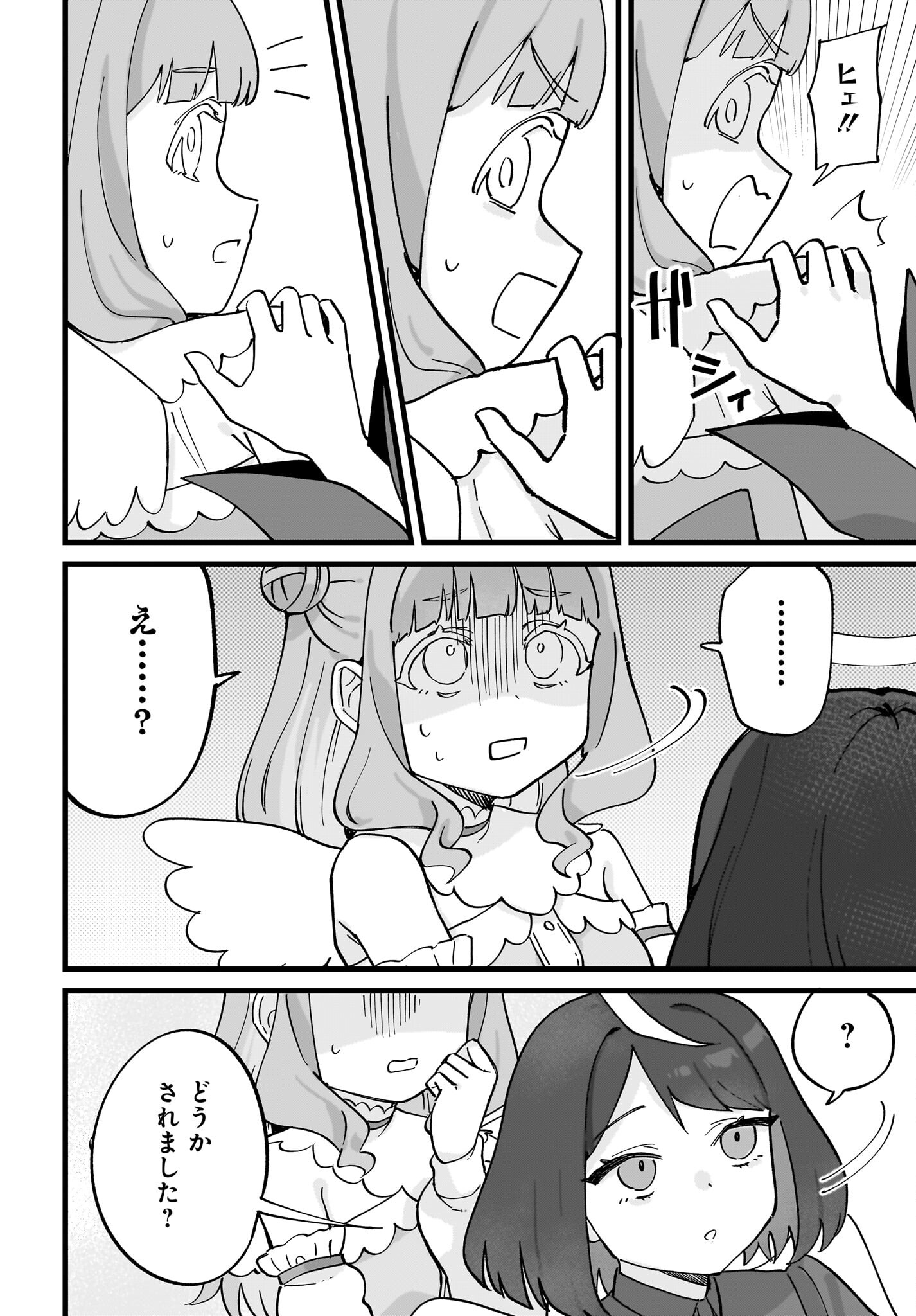 Satomu Fallin' Love Chap 12 - Pic 28