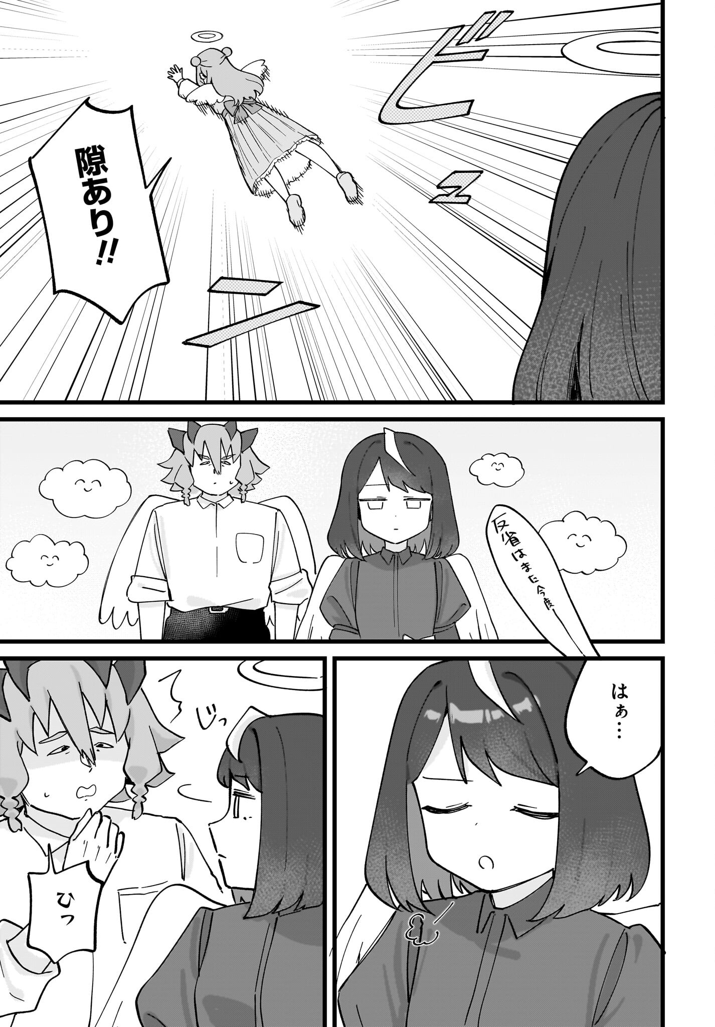 Satomu Fallin' Love Chap 12 - Pic 29